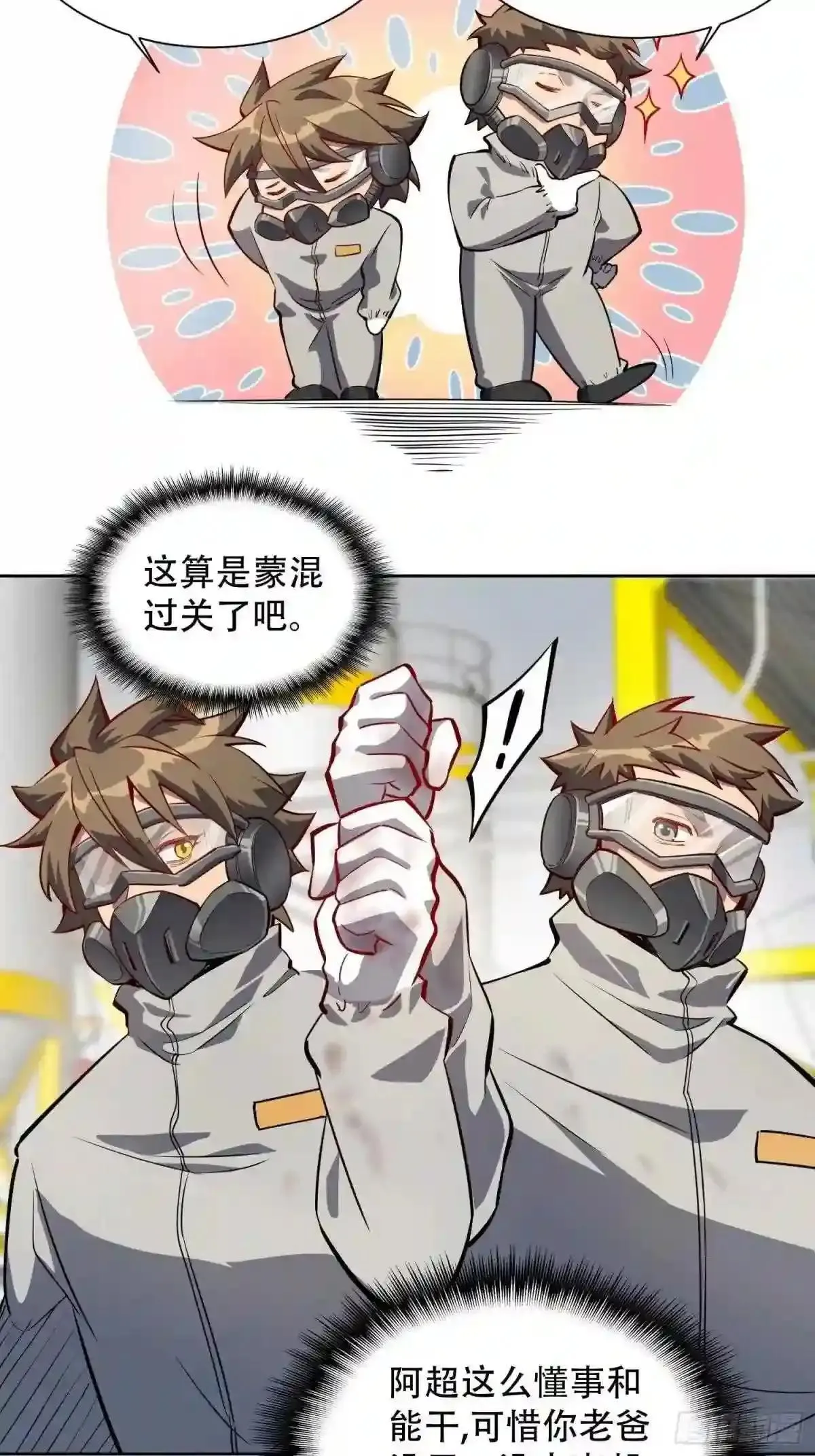 第13话 孟超大显身手20