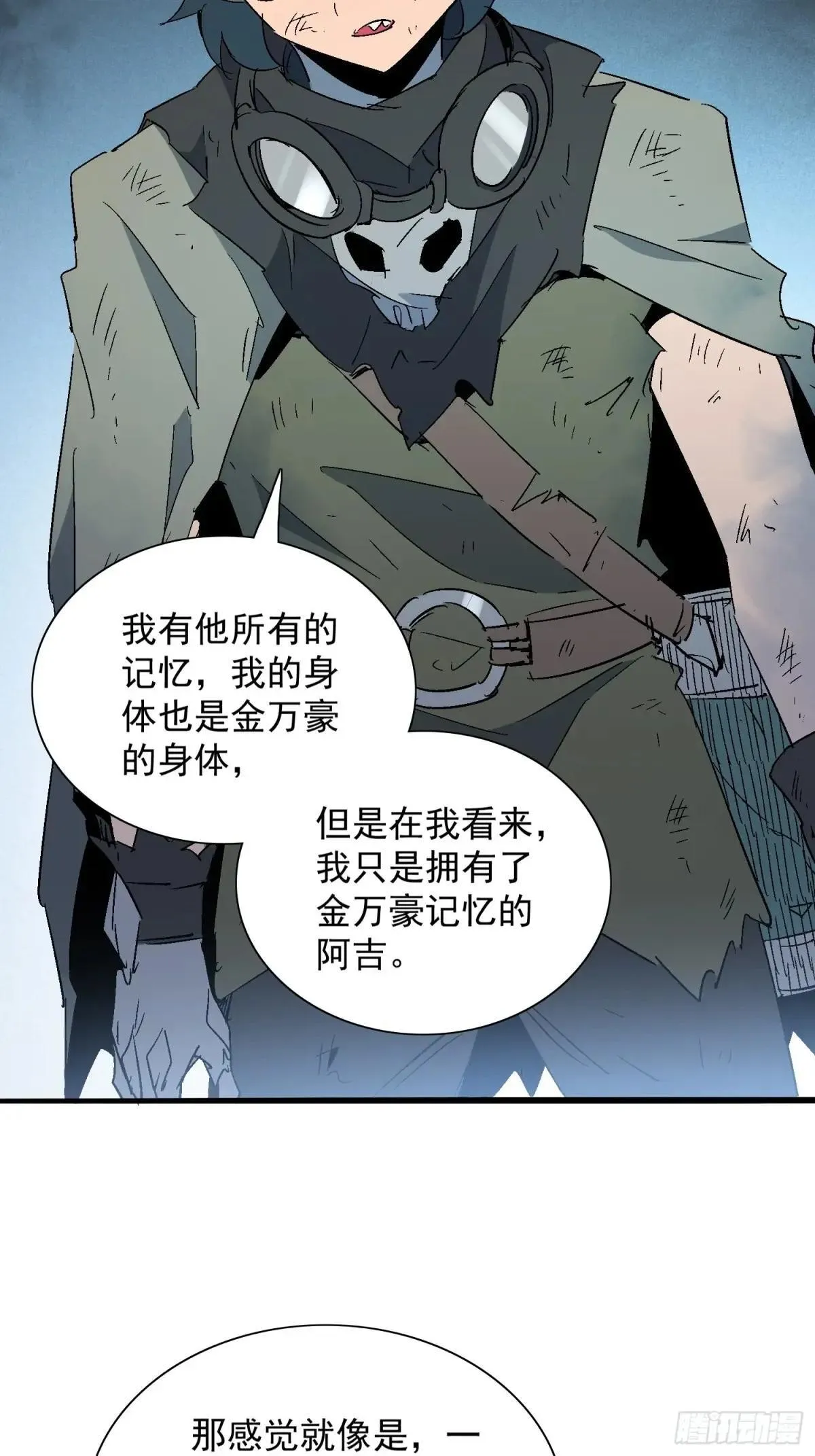 第288话 太古遗迹的诅咒？！7