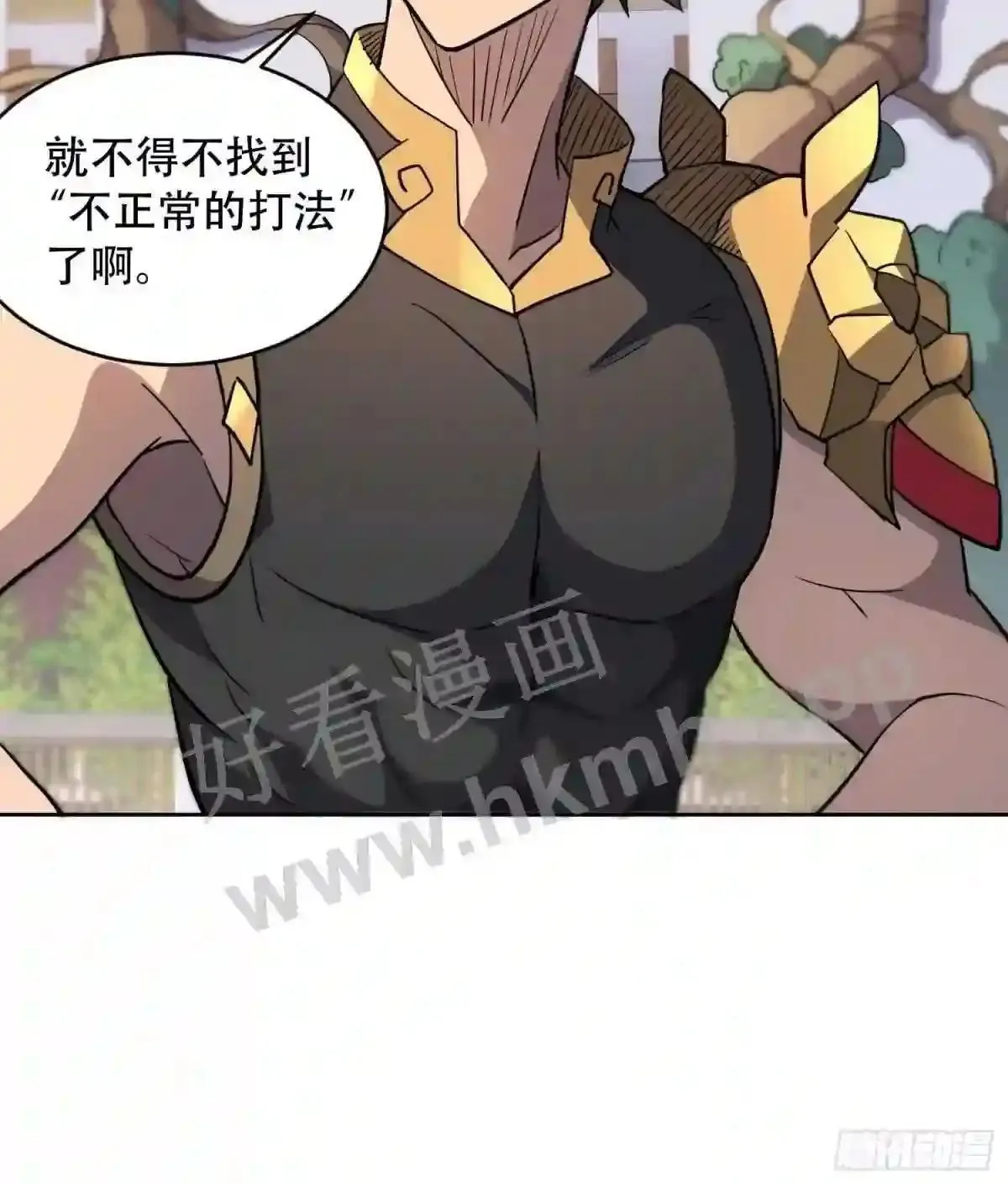 第94话 谁才是软柿子?!9