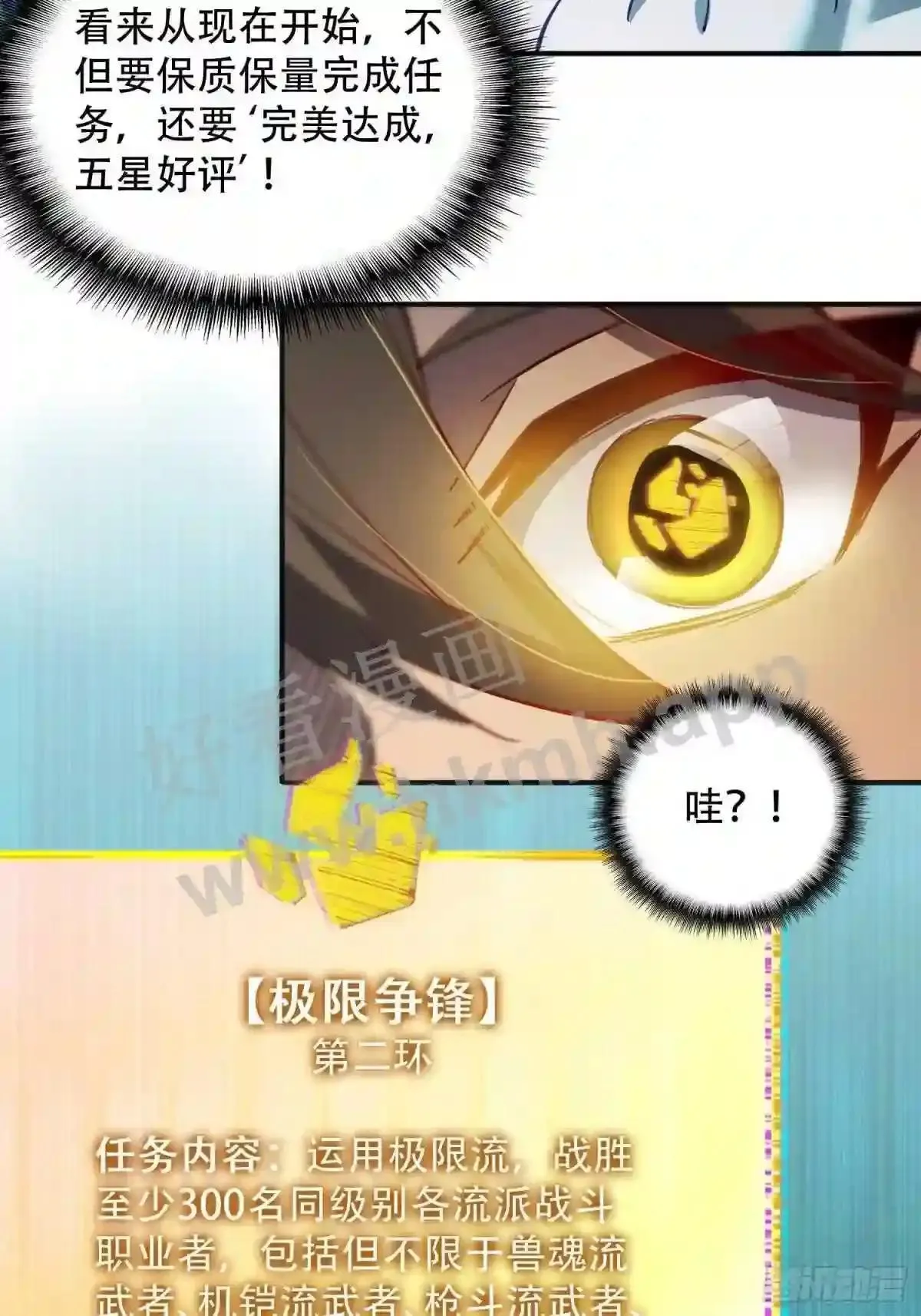第101话 双线任务开启!25