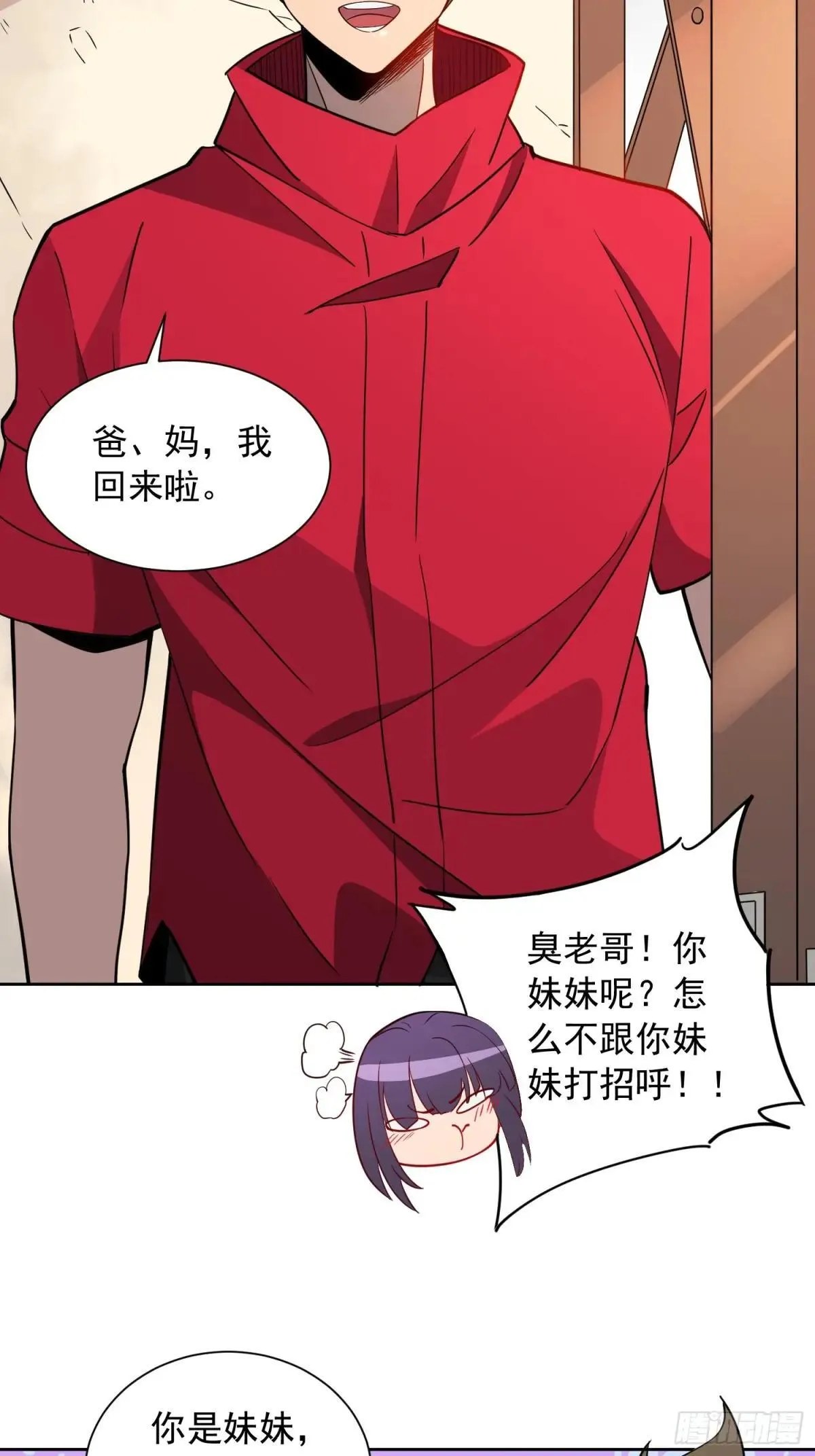 第212话 富婆送钱22