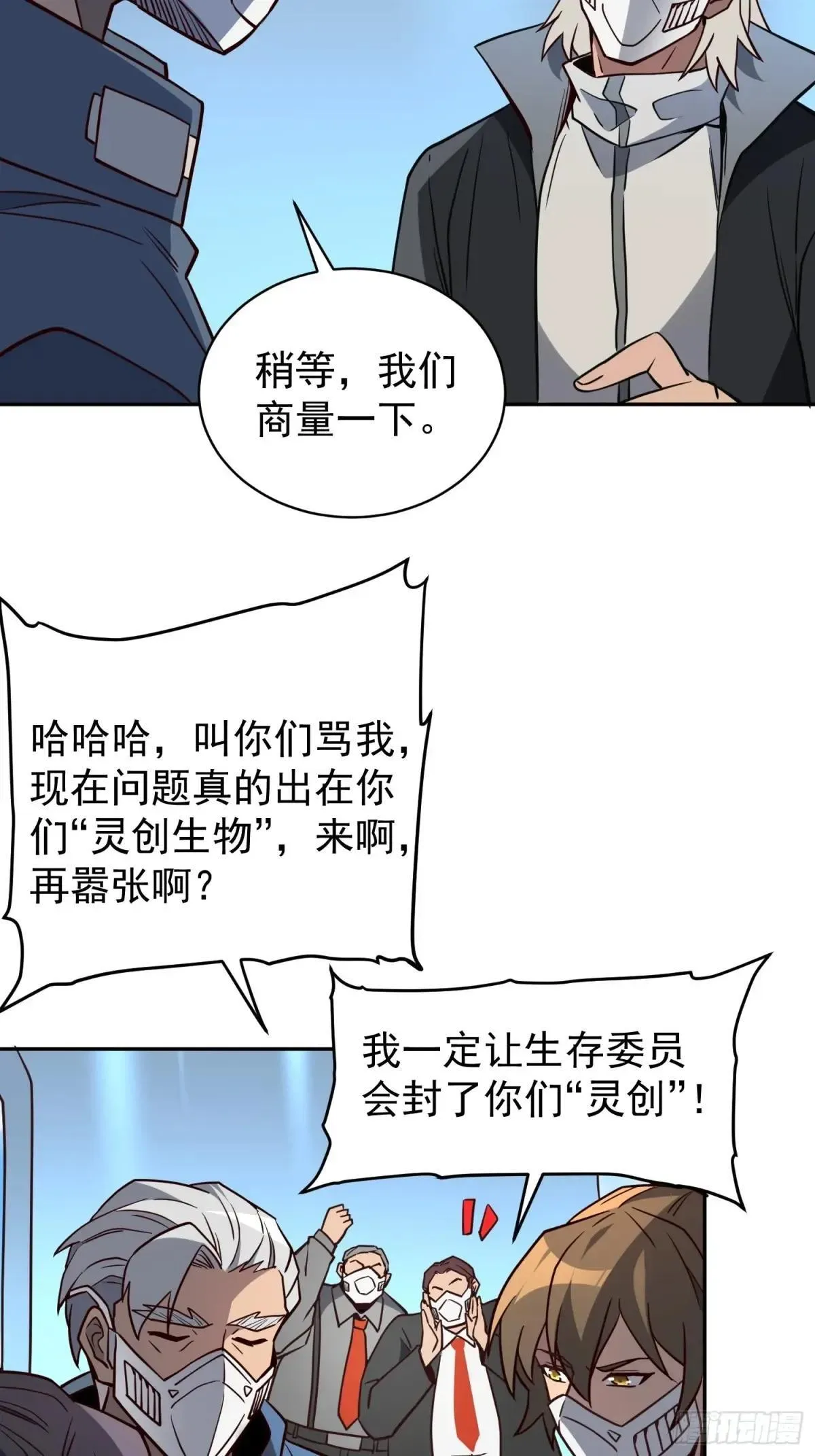 第196话 探伤！21