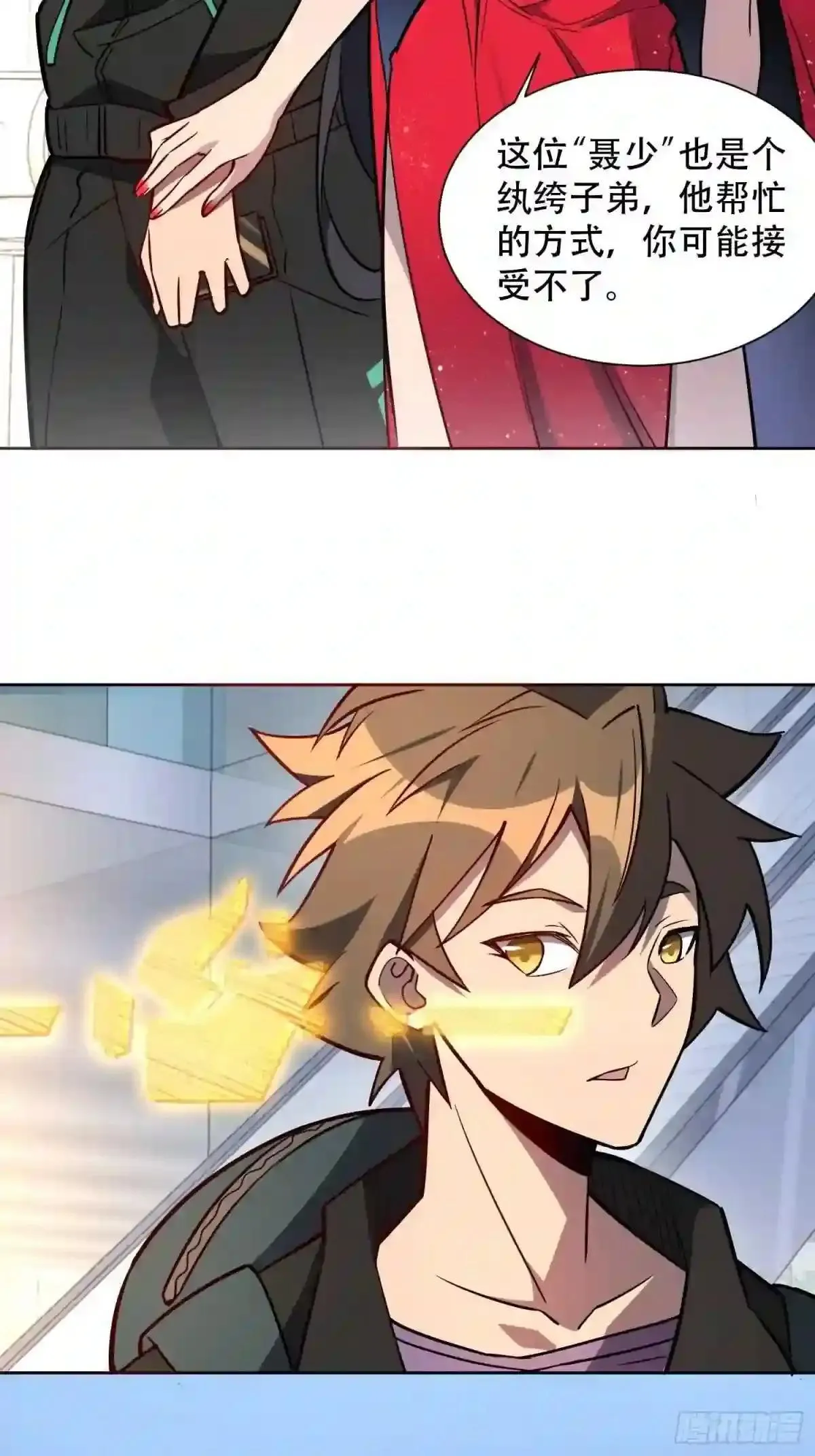 第35话 拯救燕振南的性命?15