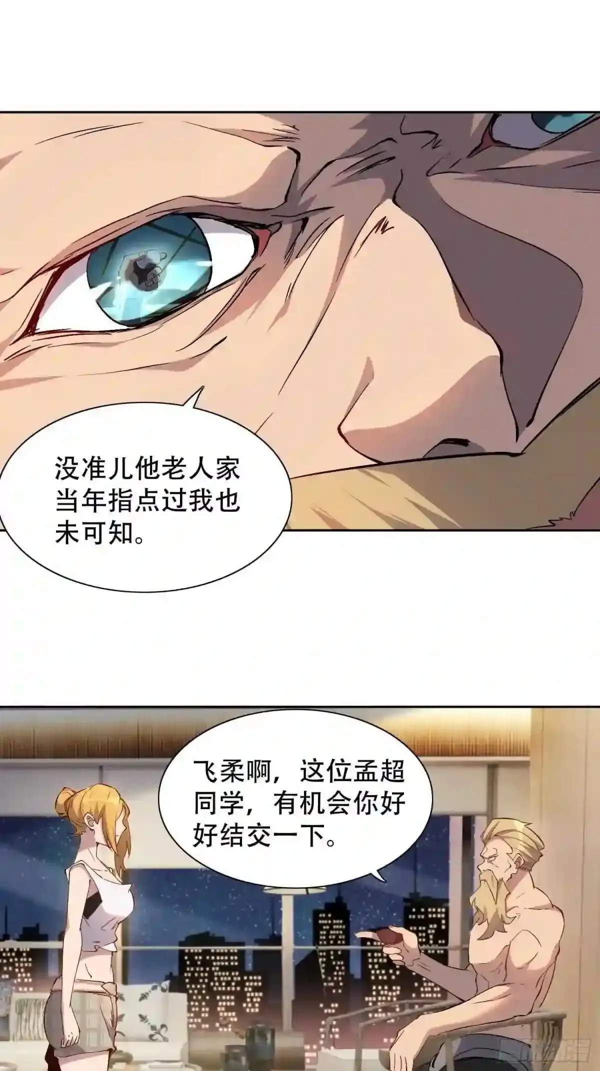第45话 燕氏为孟超保驾护航22