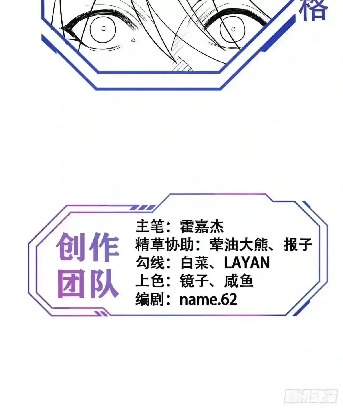 第61话 死,也要有资格!40