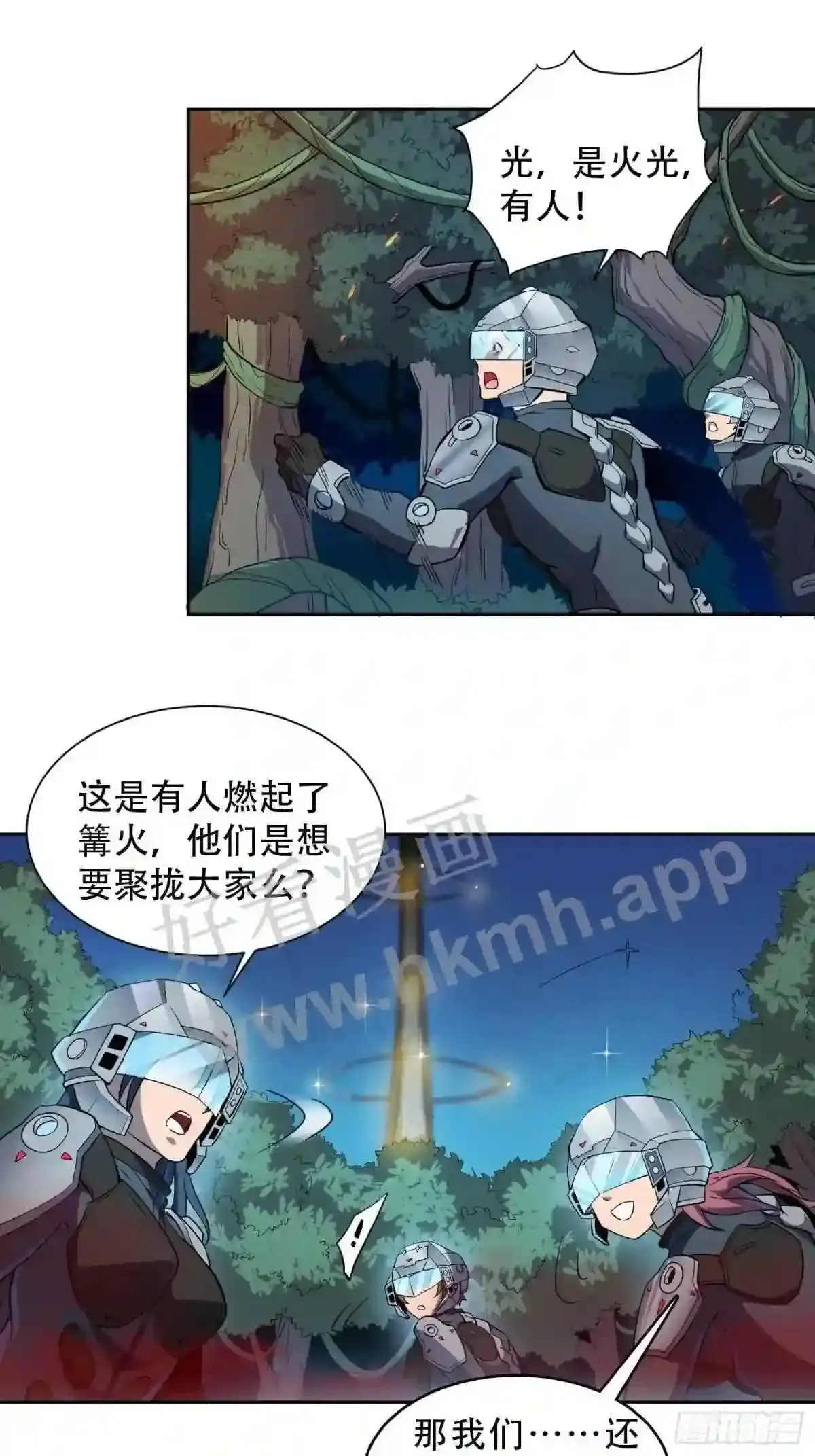 第79话 迎面大披风4