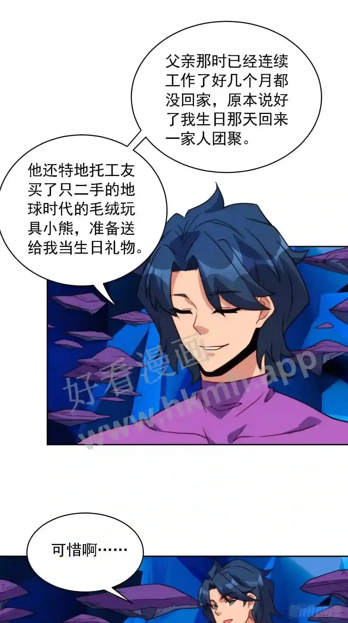 第163话 林川地过往14