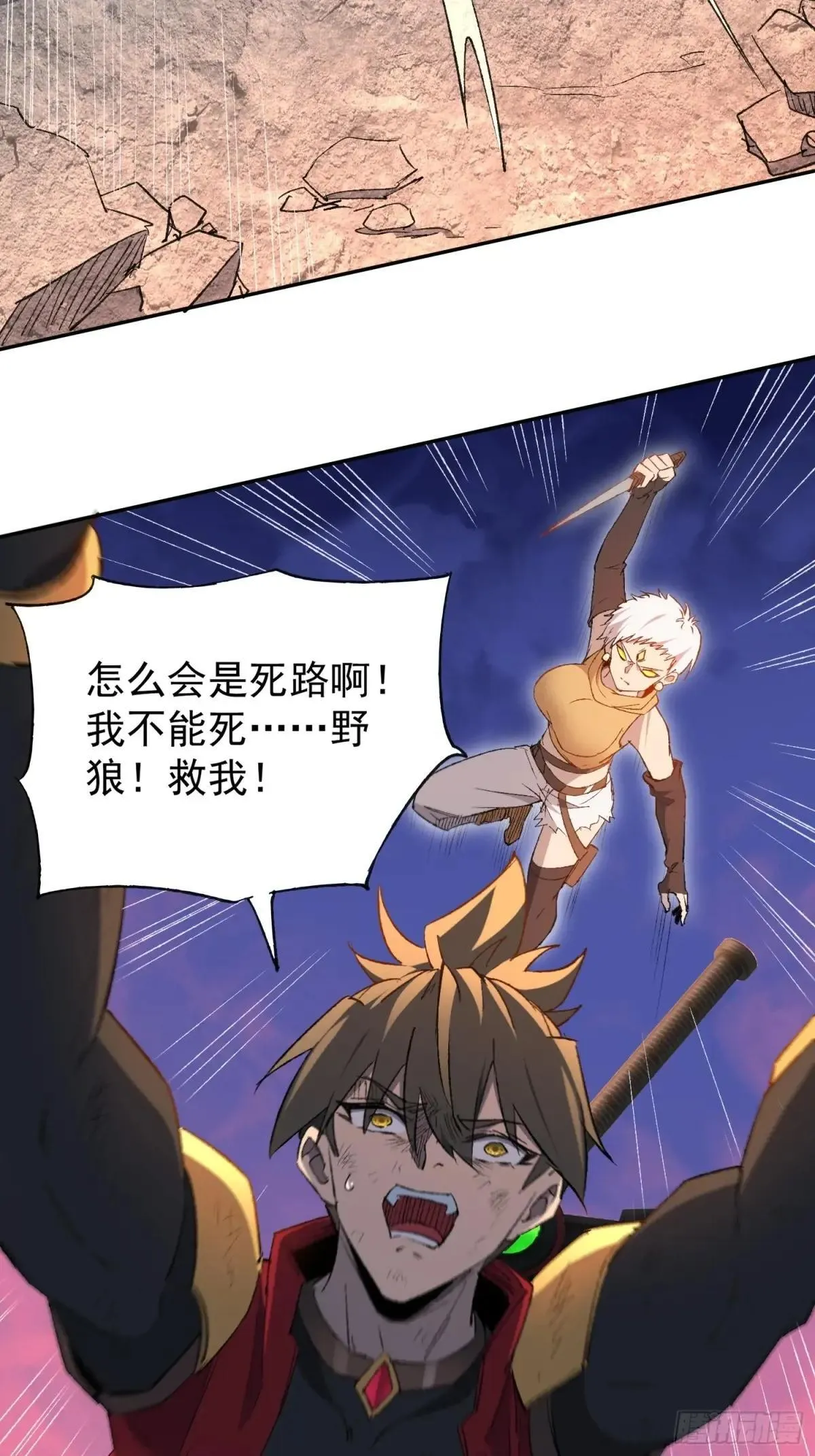 第273话 阴谋败露13
