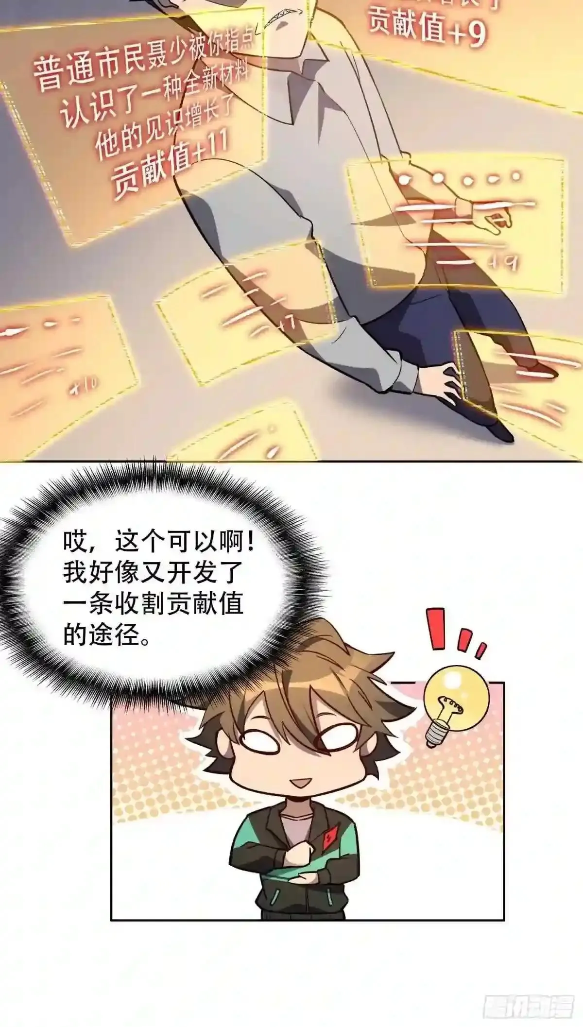 第34话 叫我一声爷爷不过分22