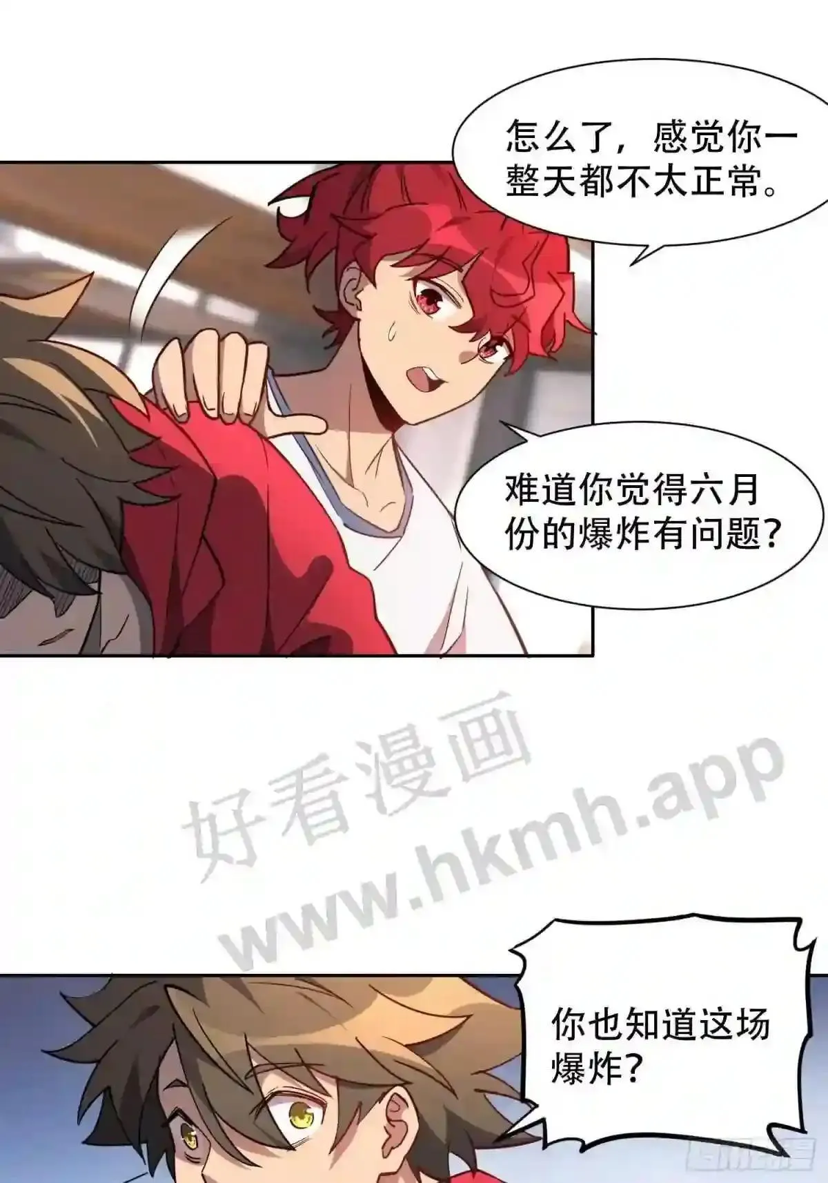 第127话 我从末日醒来?!14