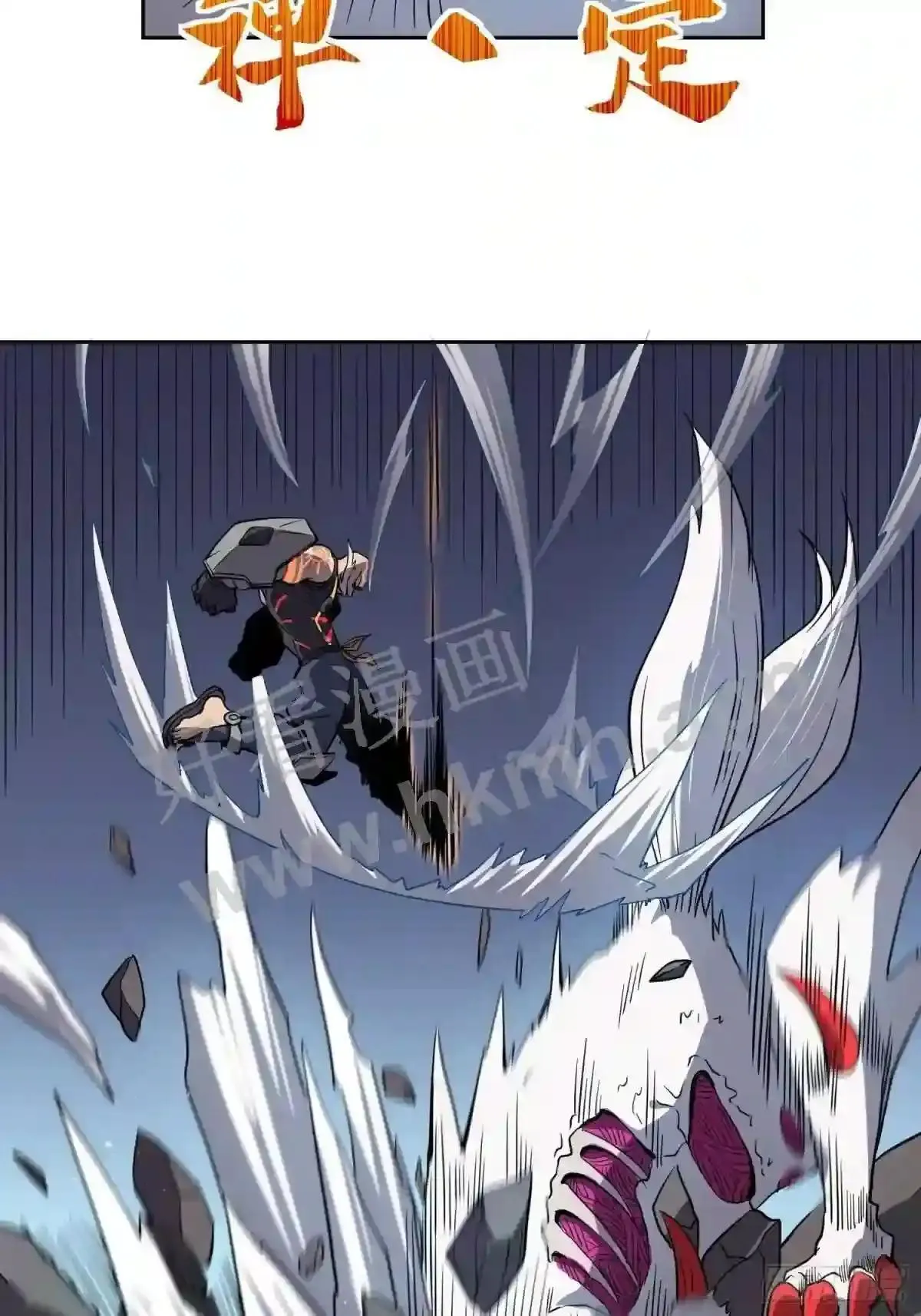 第81话 孙校长酣战狼王32