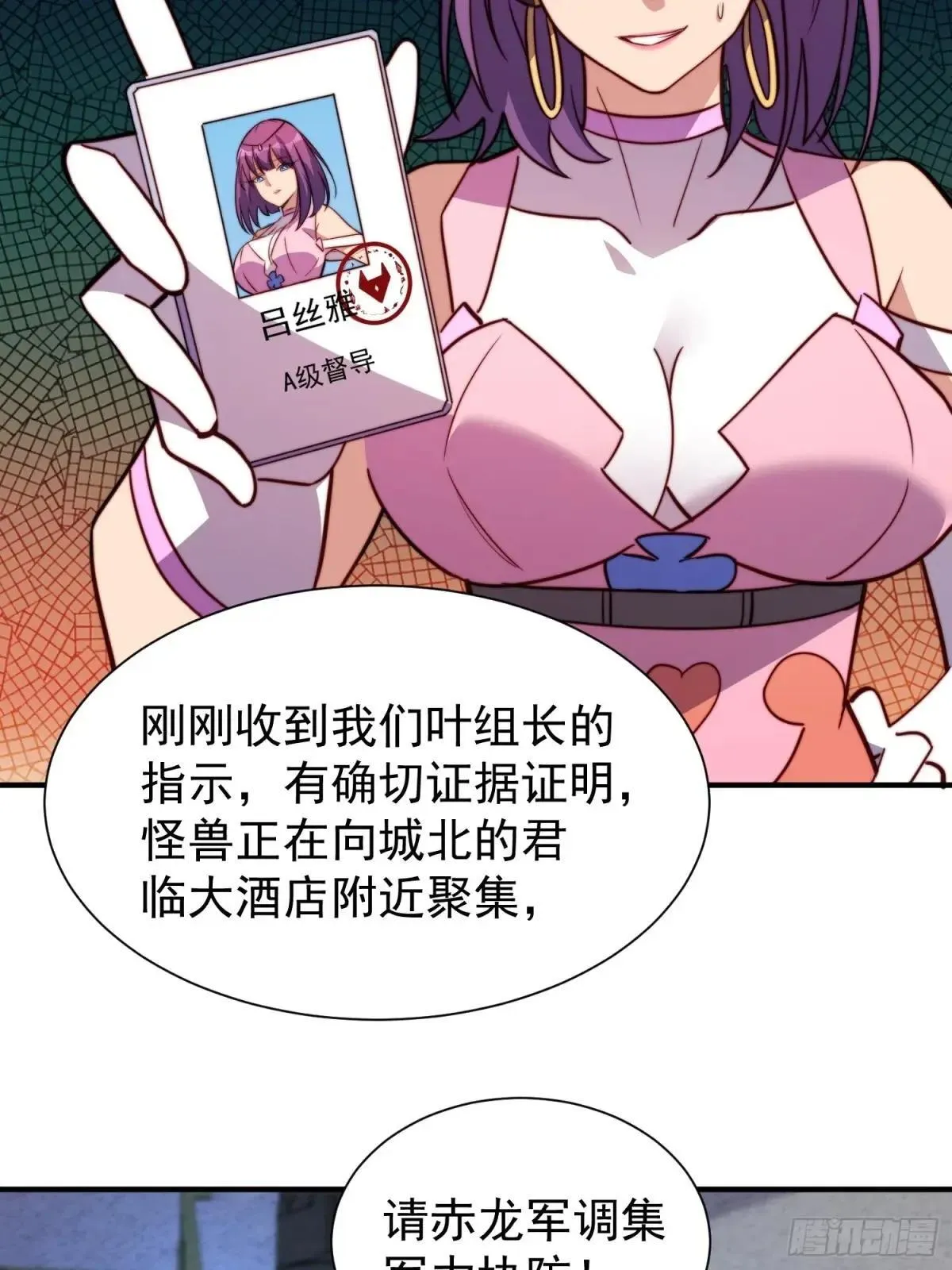 第222话 为了龙城未来20
