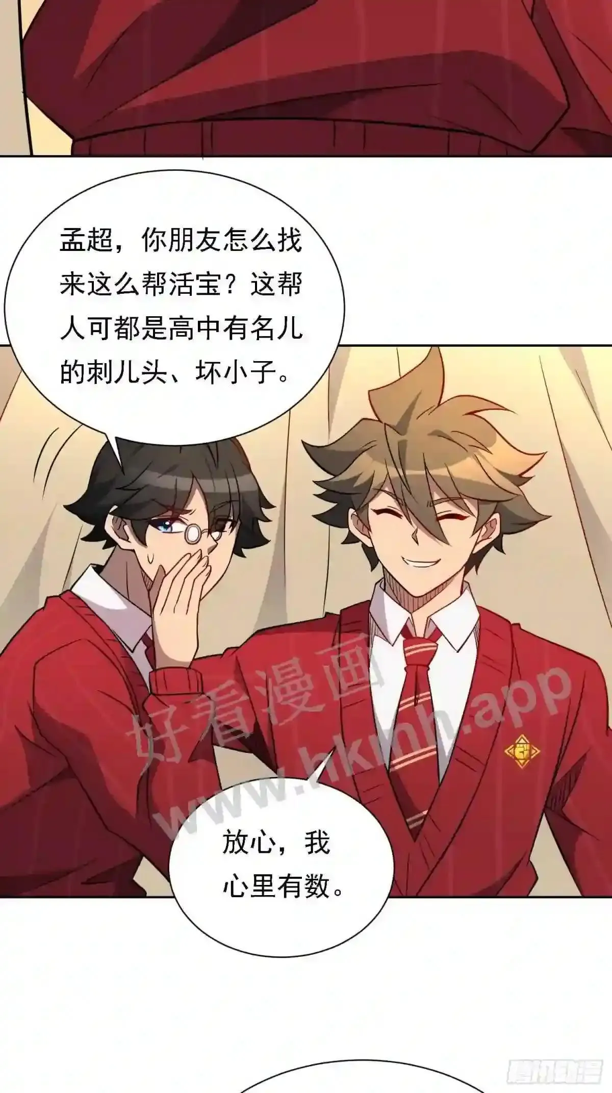 第131话 巫舞也要学极限流?25
