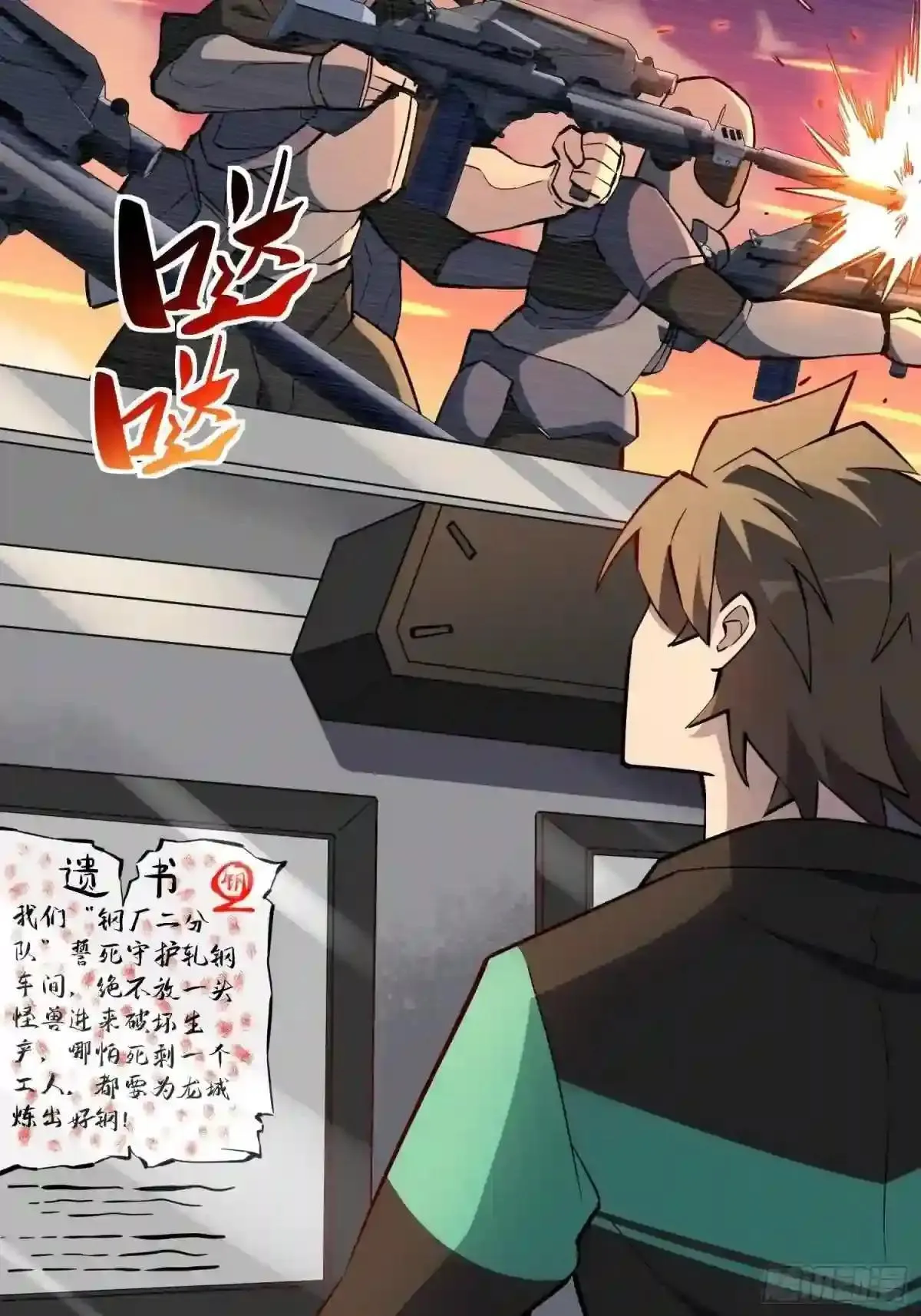 第51话 地球文明的远征军19