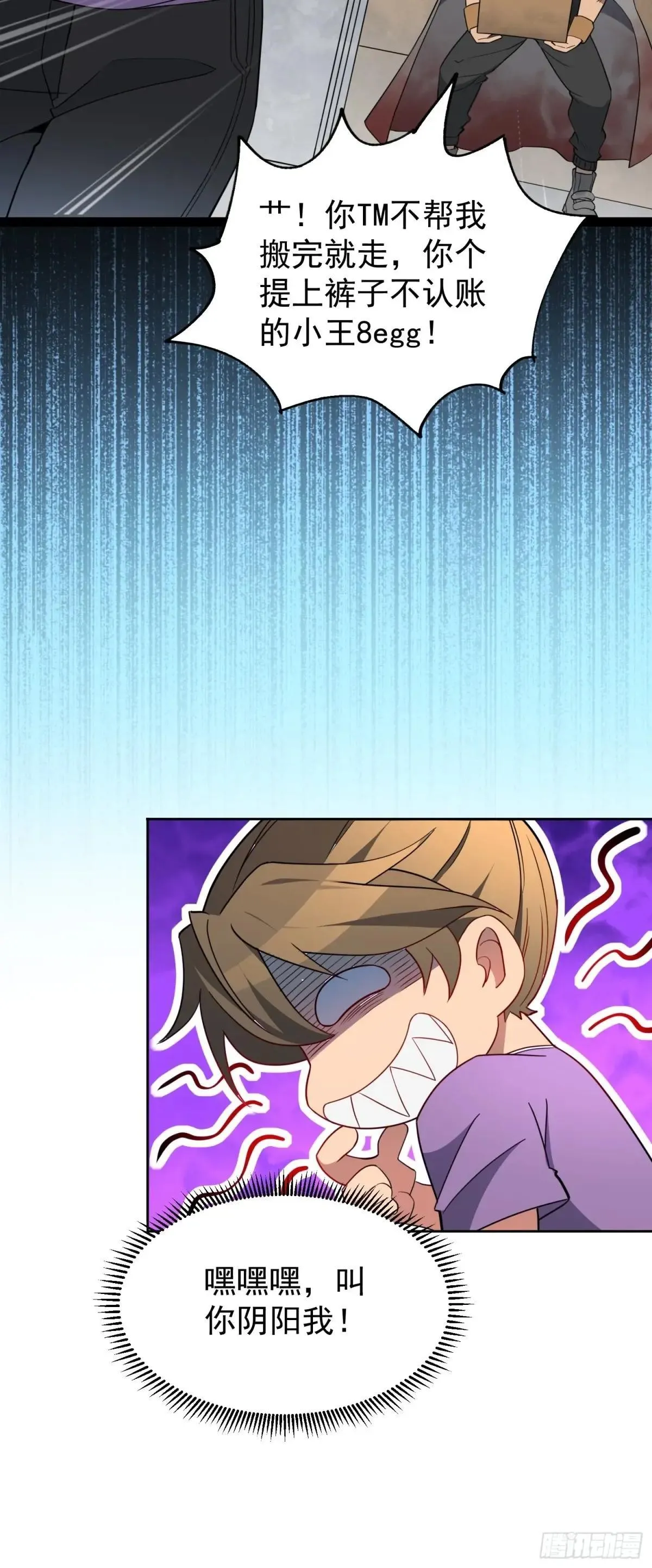 第241话 神变胶囊56
