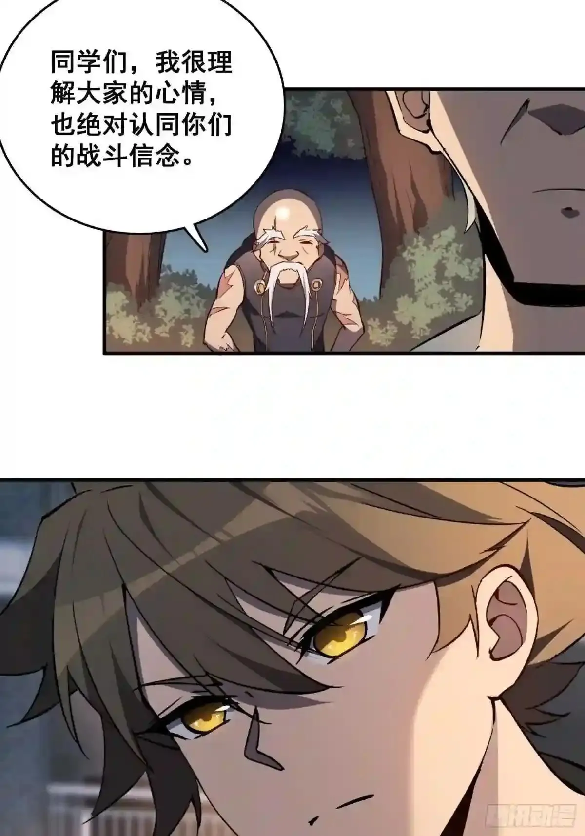 第61话 死,也要有资格!21
