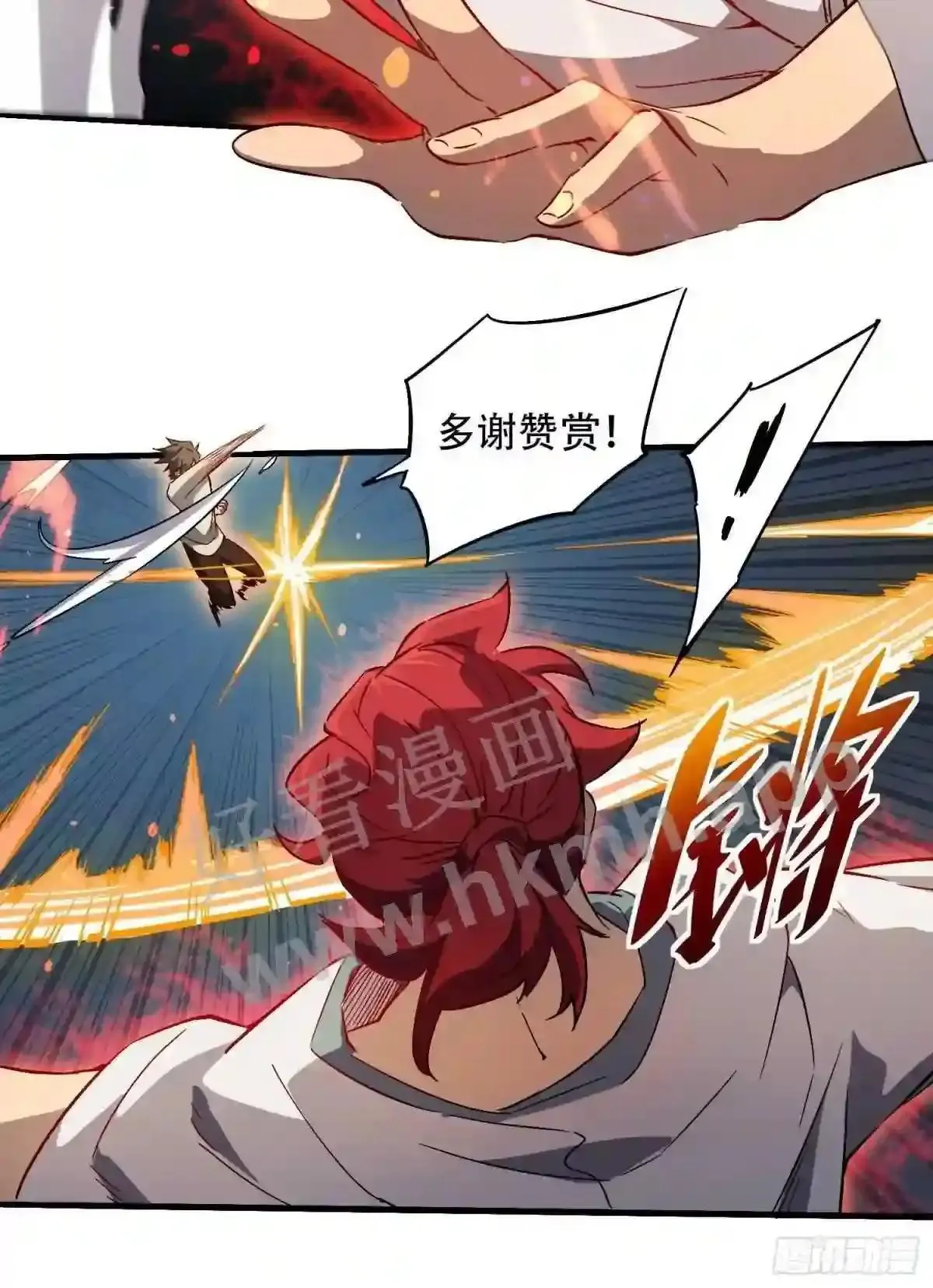 第89话 你真的赢了我吗?9