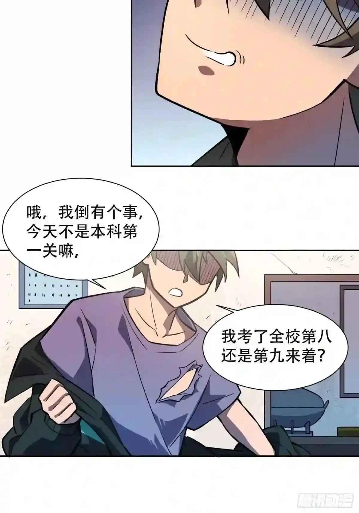 第46话 邻里间的攀比25