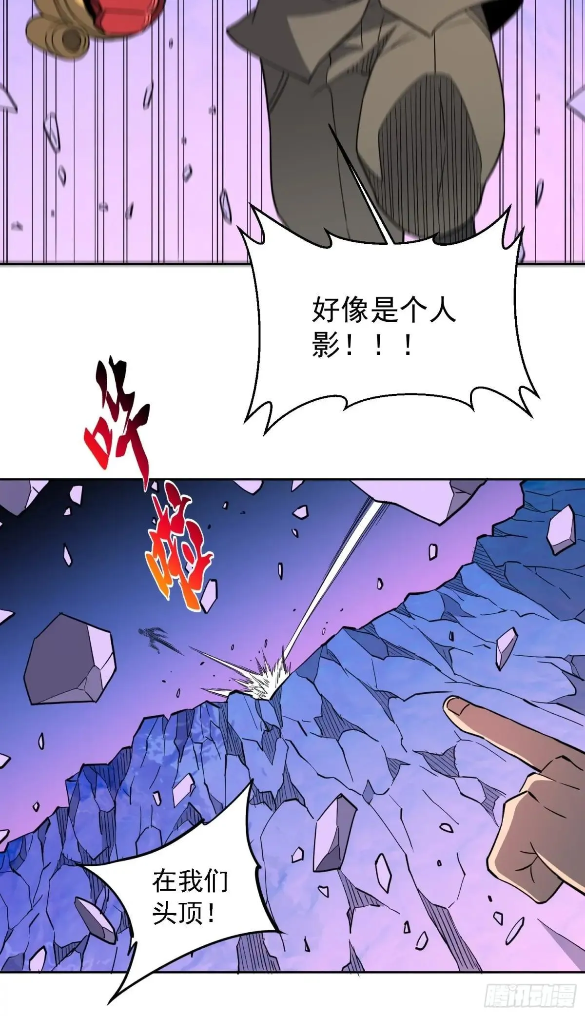 第170话 岩壁塌方！34