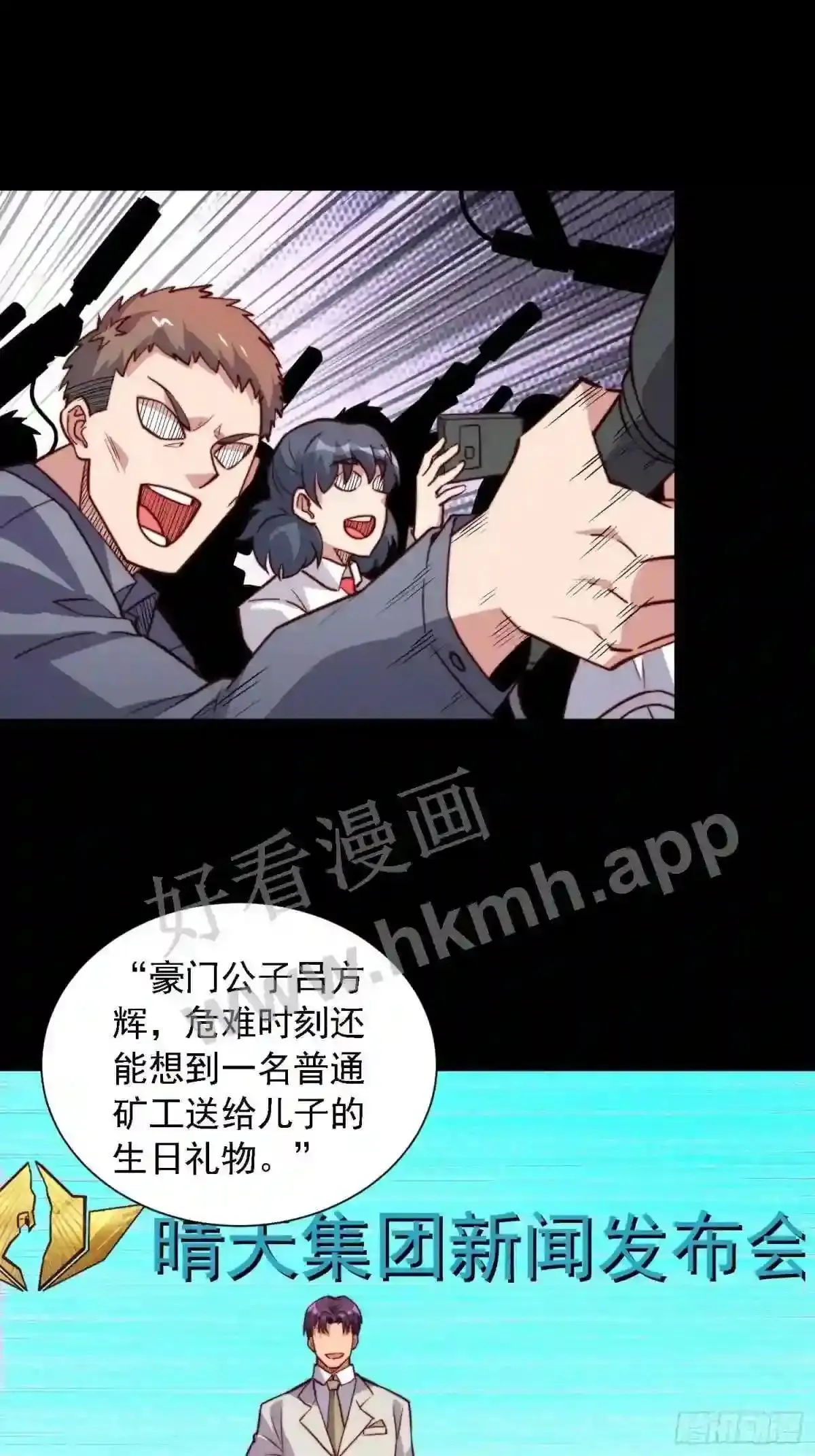 第163话 林川地过往20