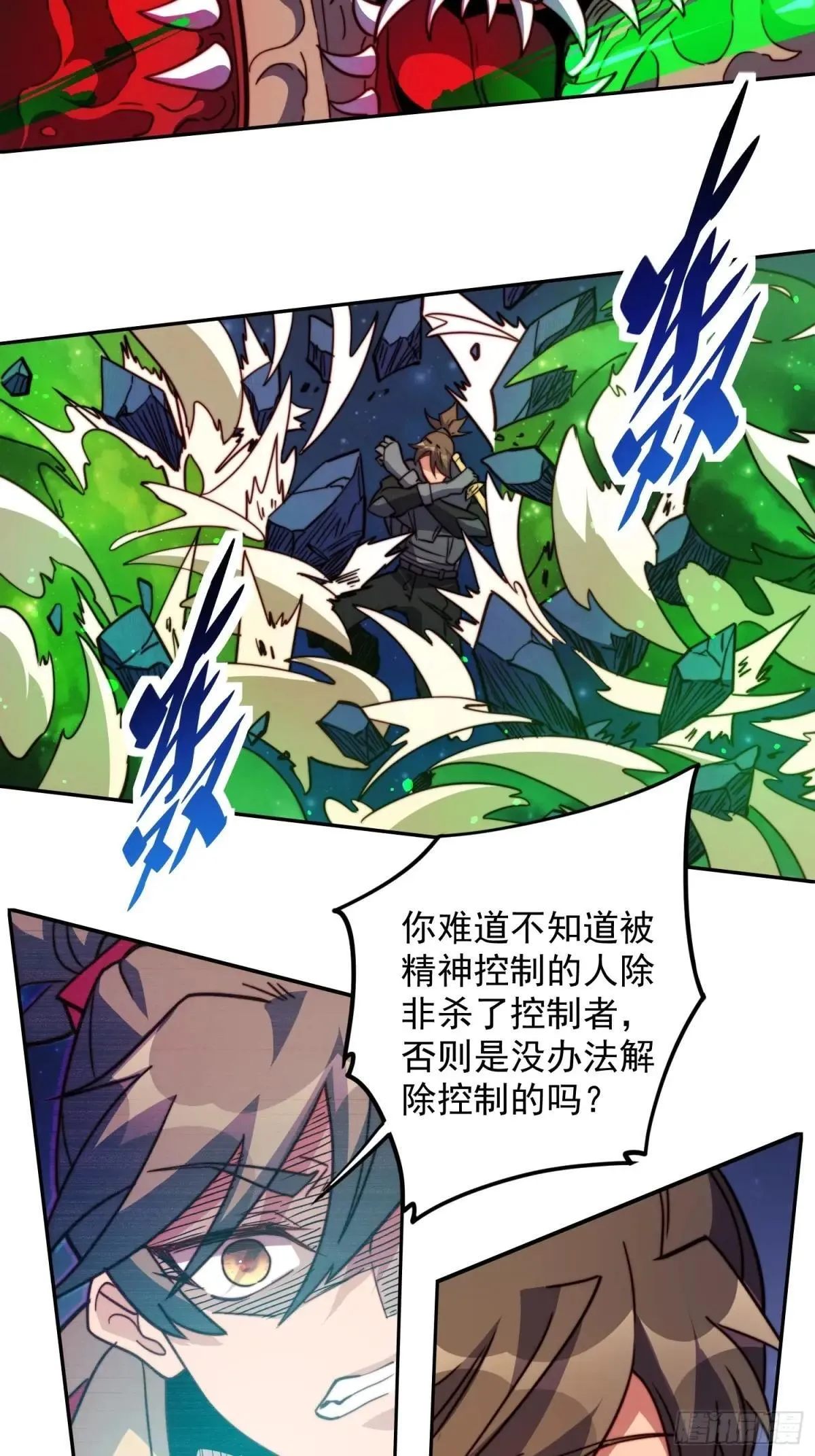 第233话 操控26