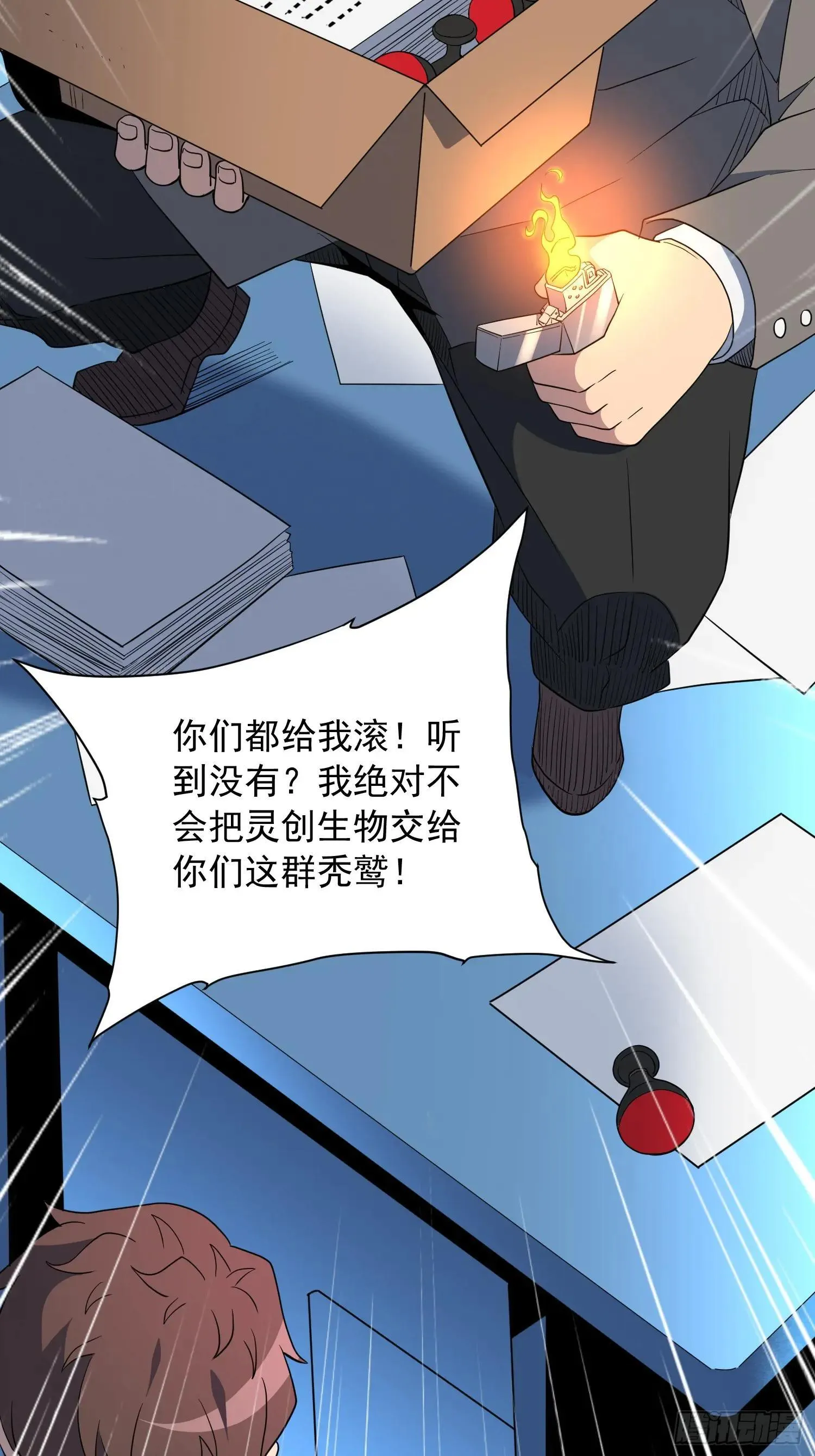 第213话 傍大腿22