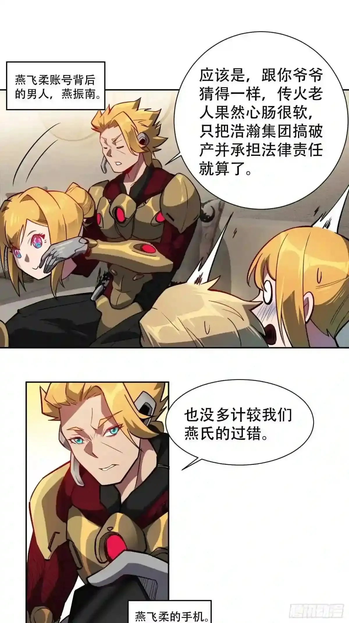 第44话 燕氏出手求原谅25