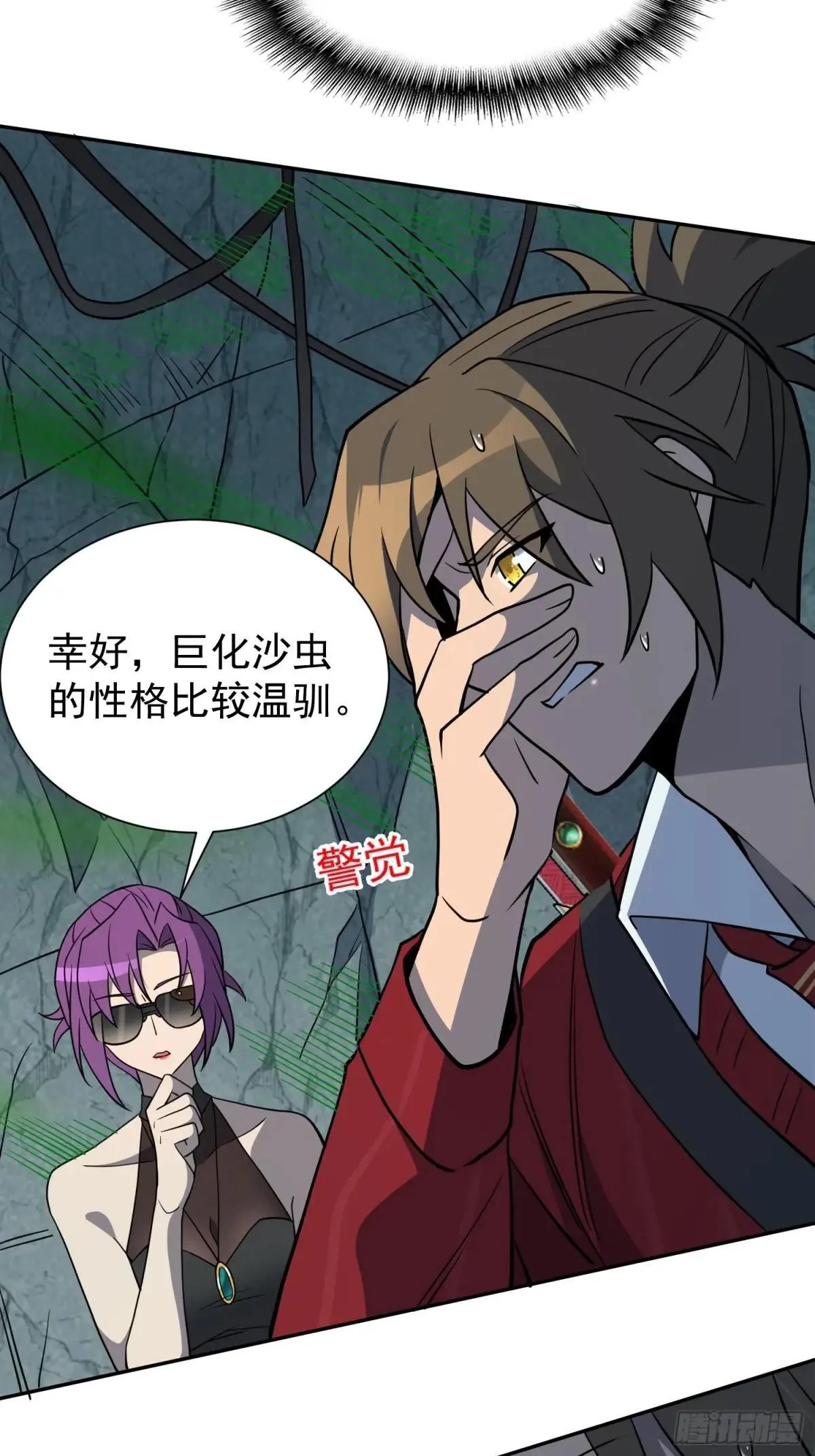 第199话 鼠潮危机41