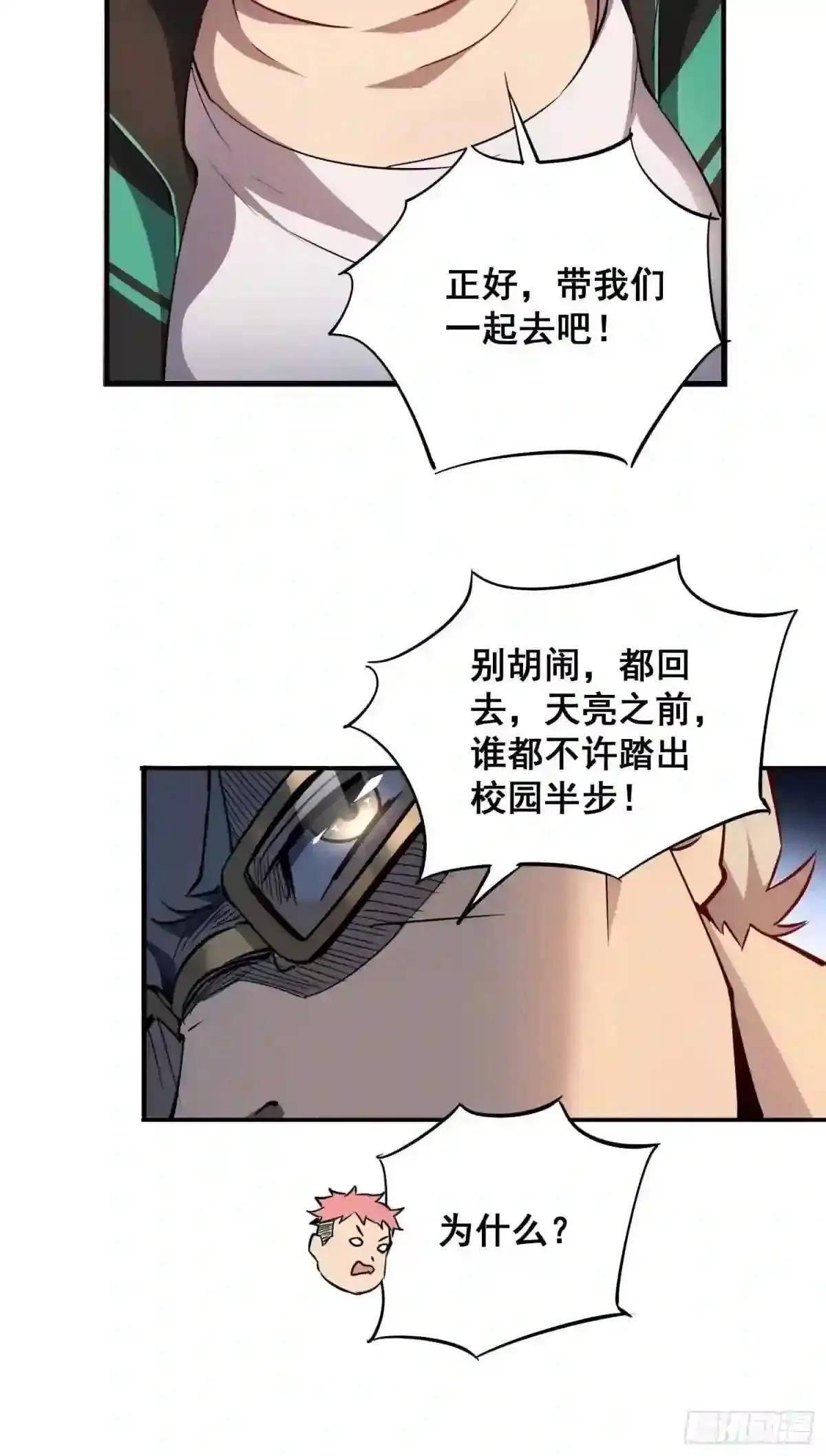 第61话 死,也要有资格!19