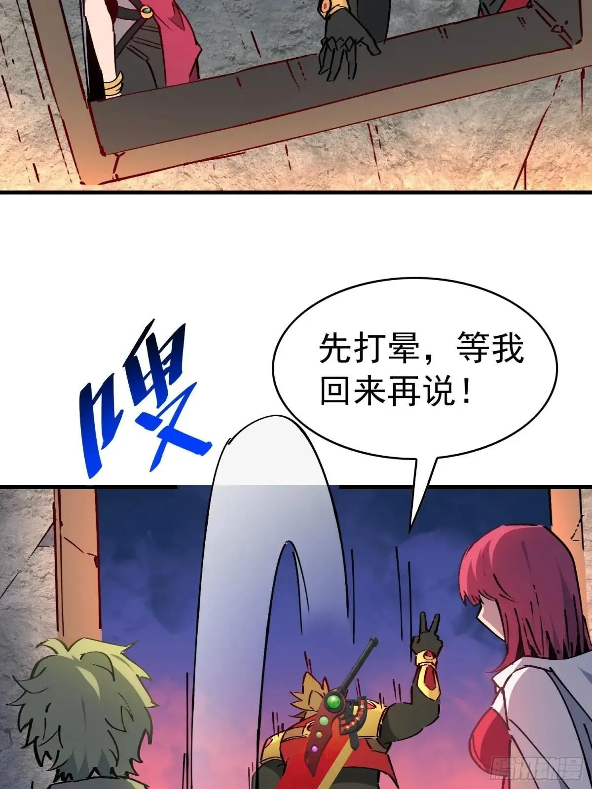 第277话 真假孟超！23