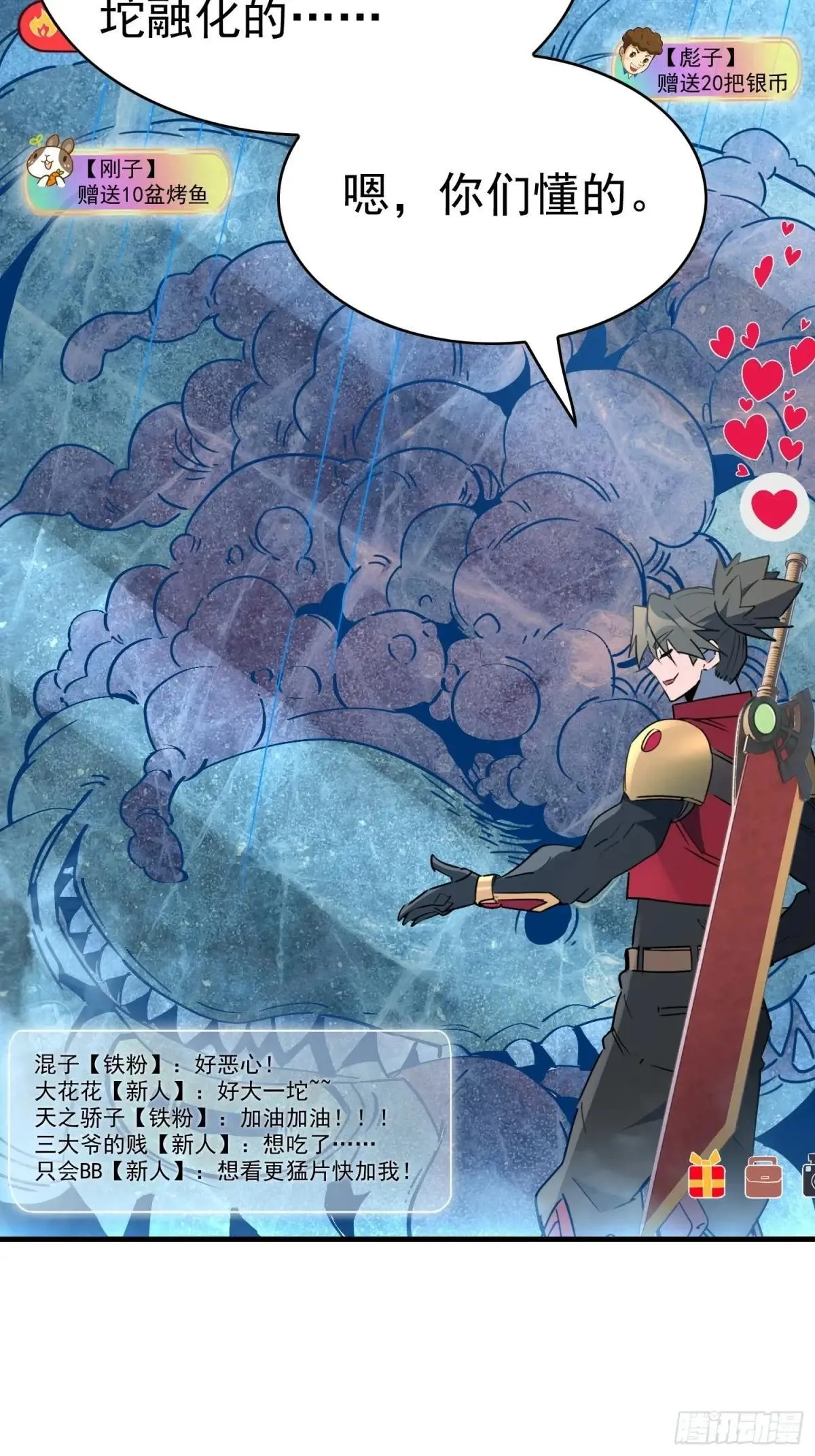 第295话 直播收割4