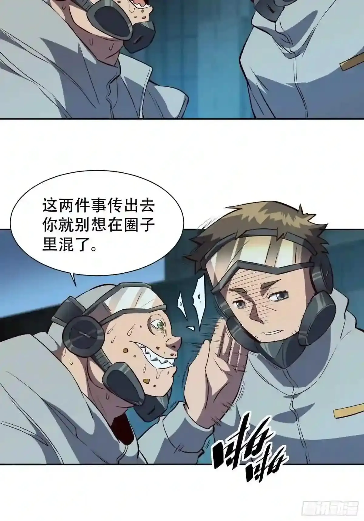 第17话 拳打沈荣发24