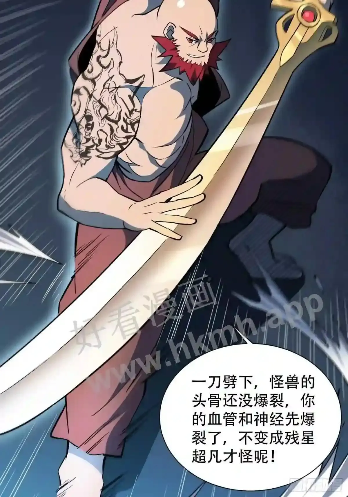第88话 罗海抛出合作橄榄枝7