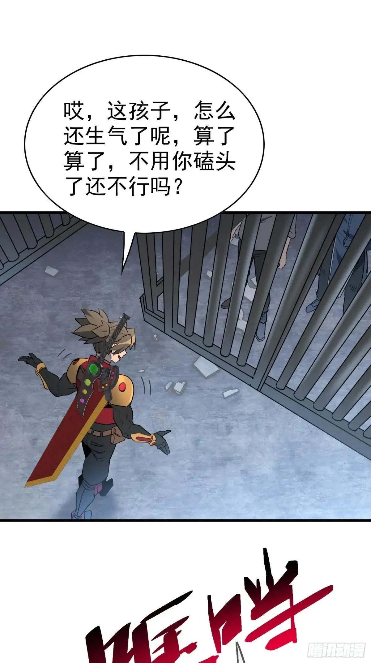 第295话 直播收割38
