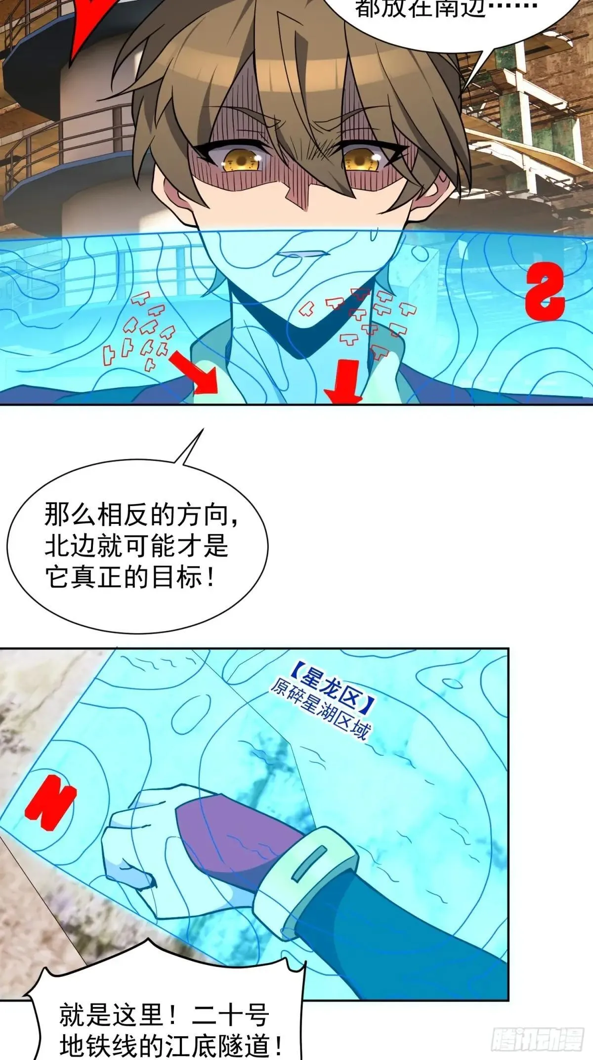 第219话 江底隧道3