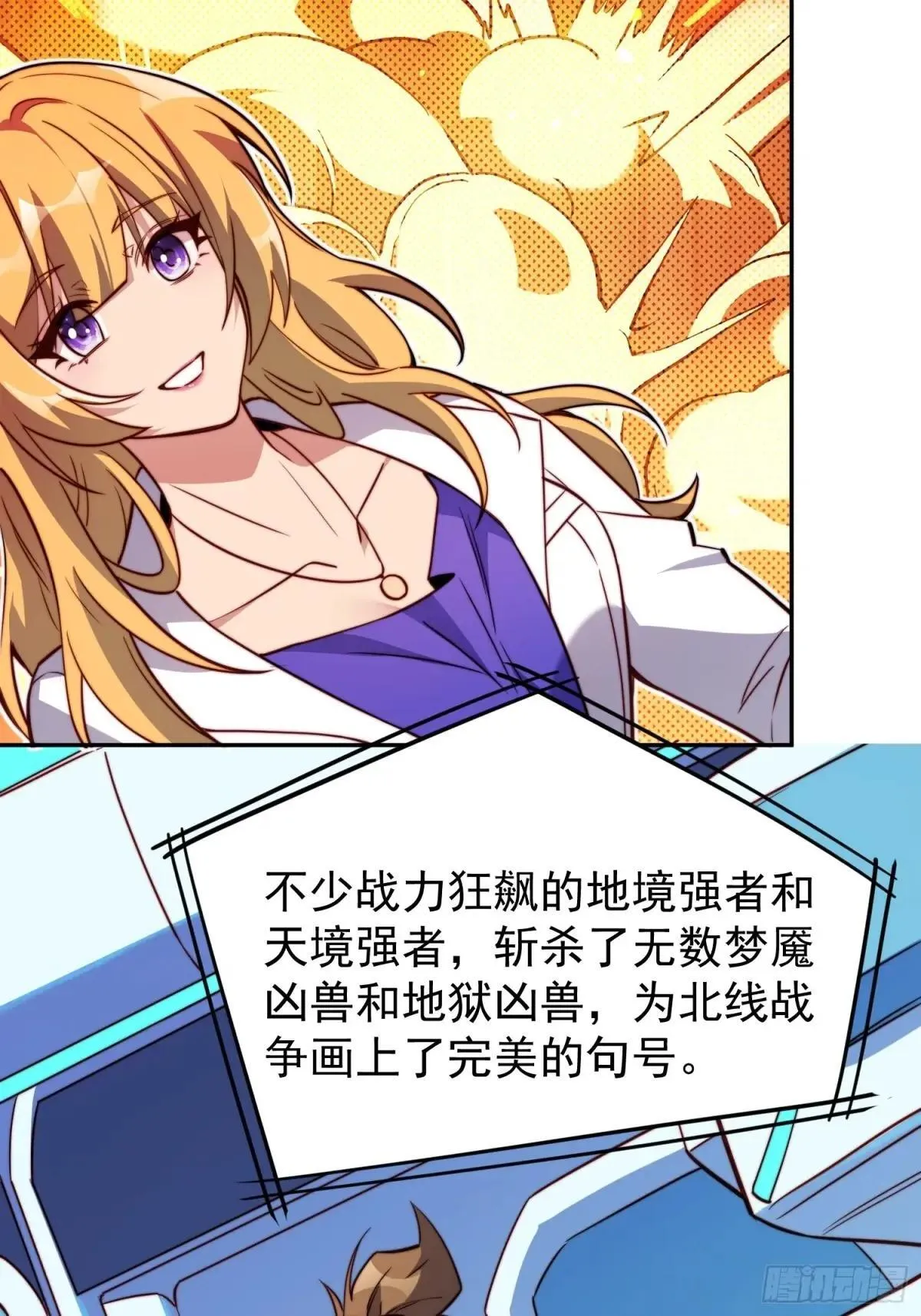 第189话 异兽调查局20