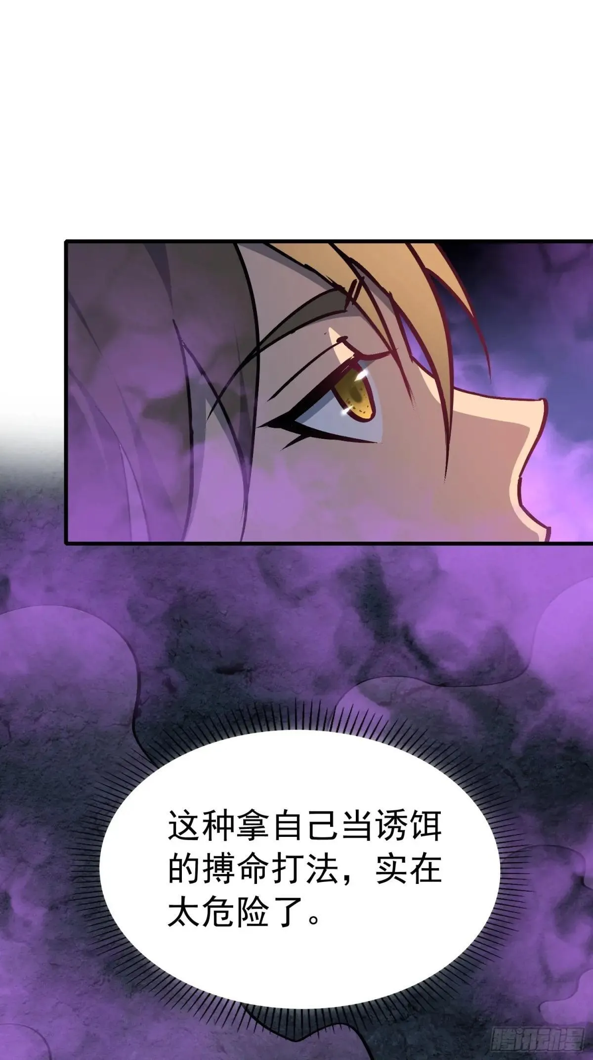 第263话 坠入下水道12