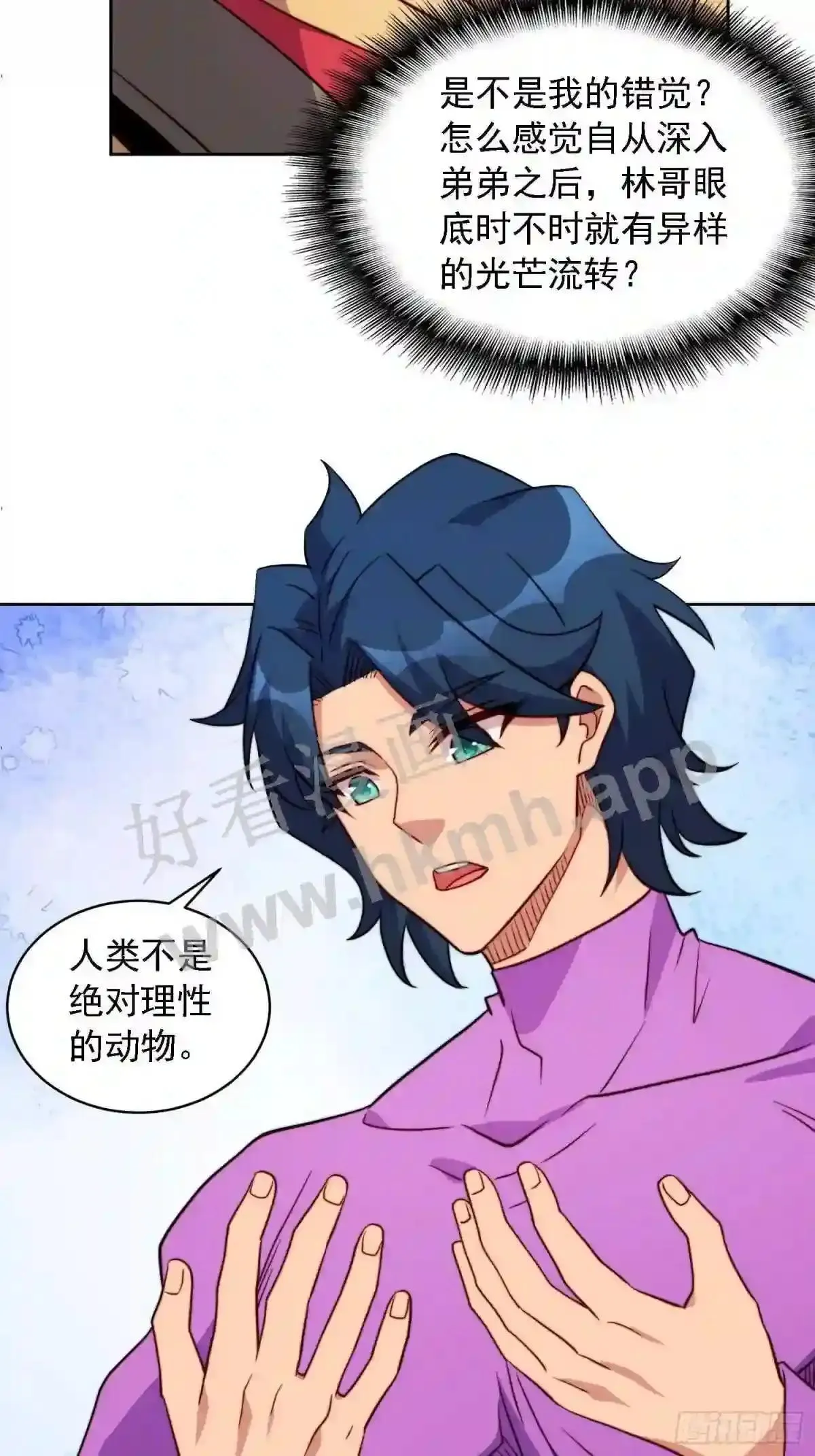 第163话 林川地过往30