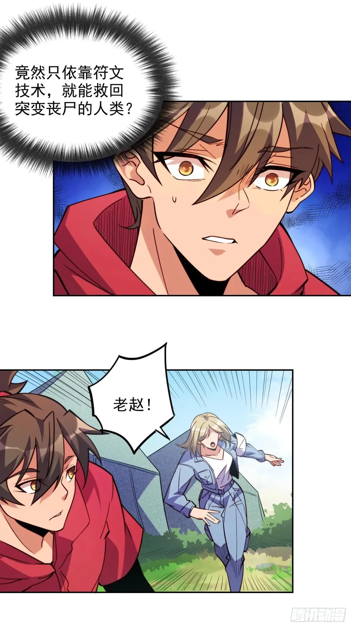 第217话 丧尸病毒39