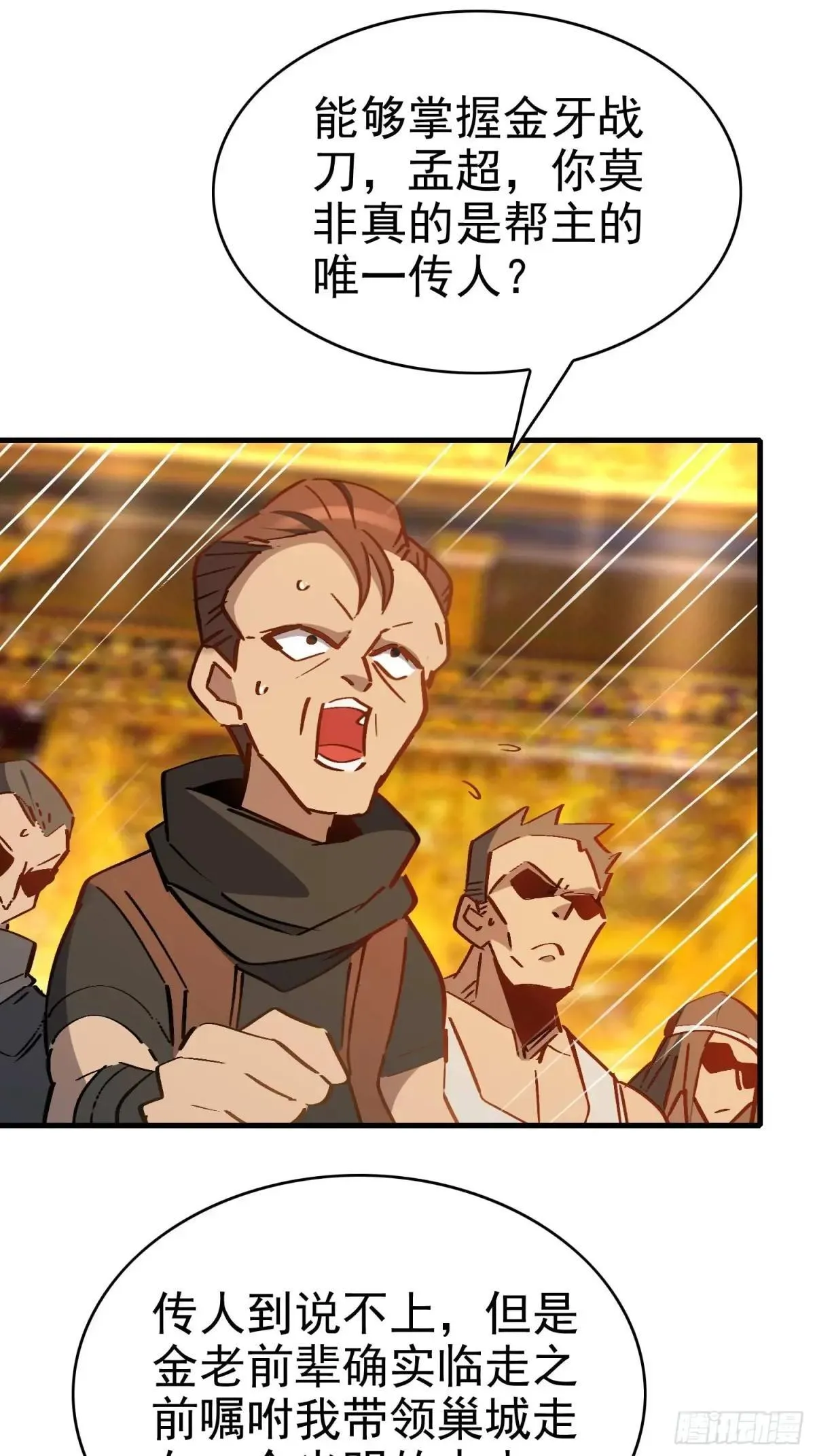 第289话 钦点的继承人？46