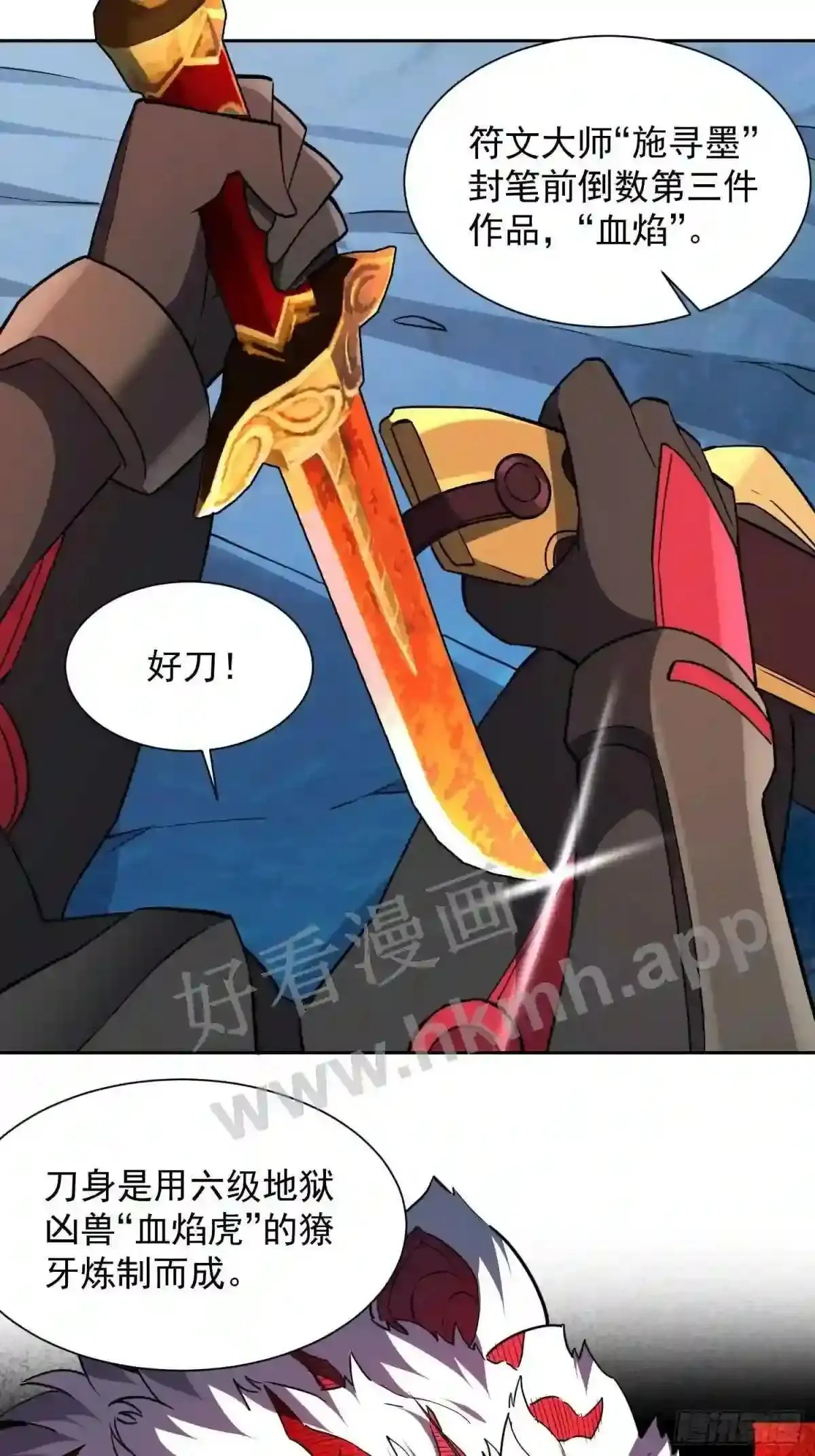 第160话 单独聊天?22