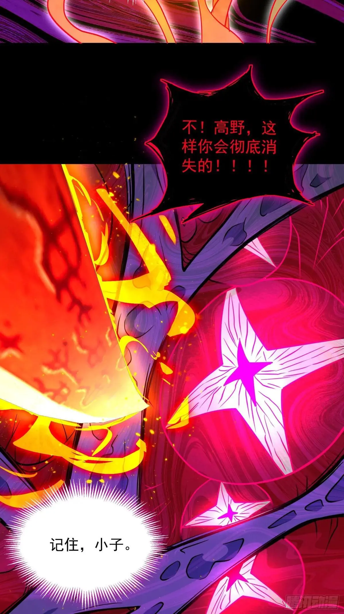 第235话 深渊魔眼的记忆15