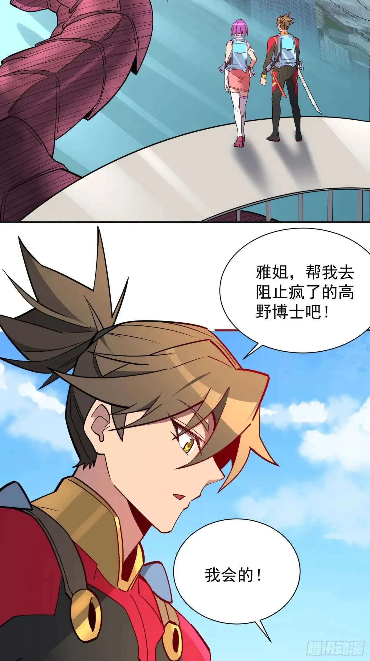 第219话 江底隧道15