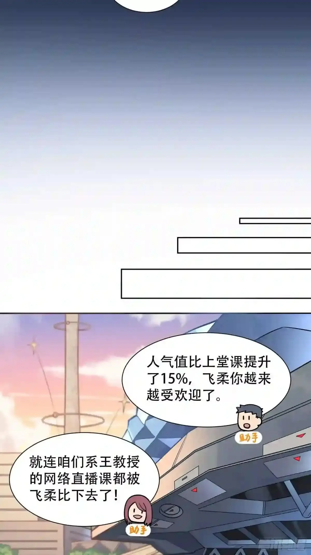 第27话 有钱真的可以为所欲为14
