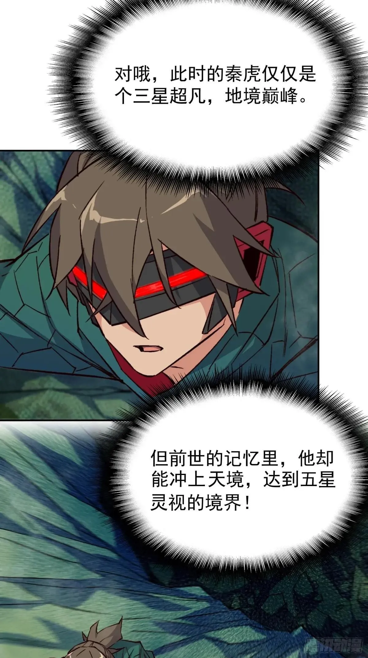 第177话 吕丝雅的底牌18