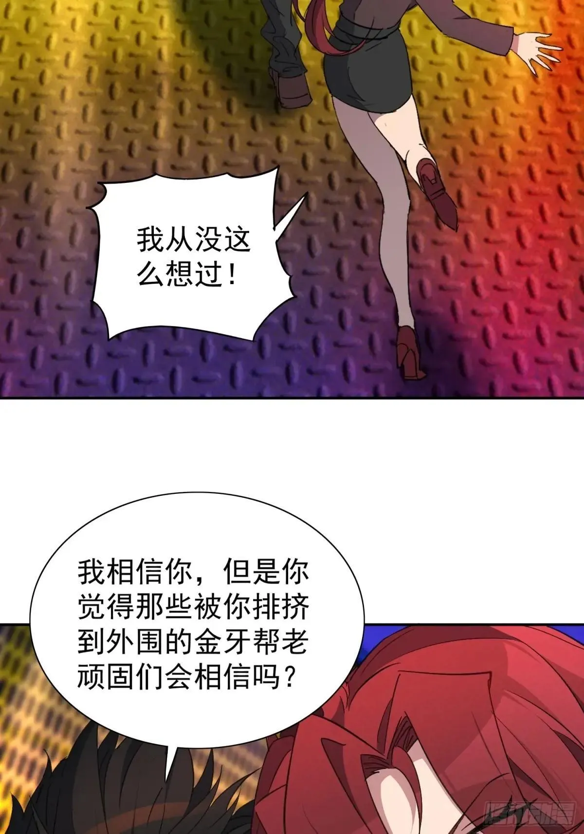 第279话 雅姐在后8