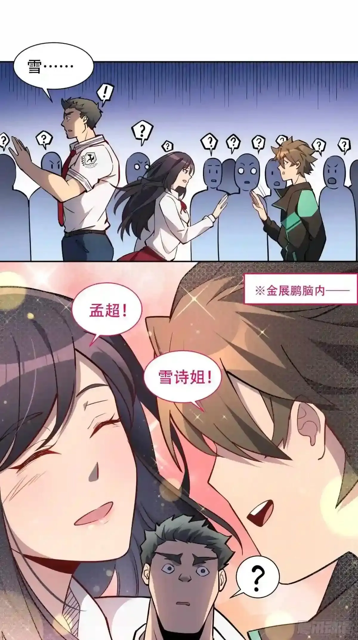 第53话 来自学姐的心灵暴击25