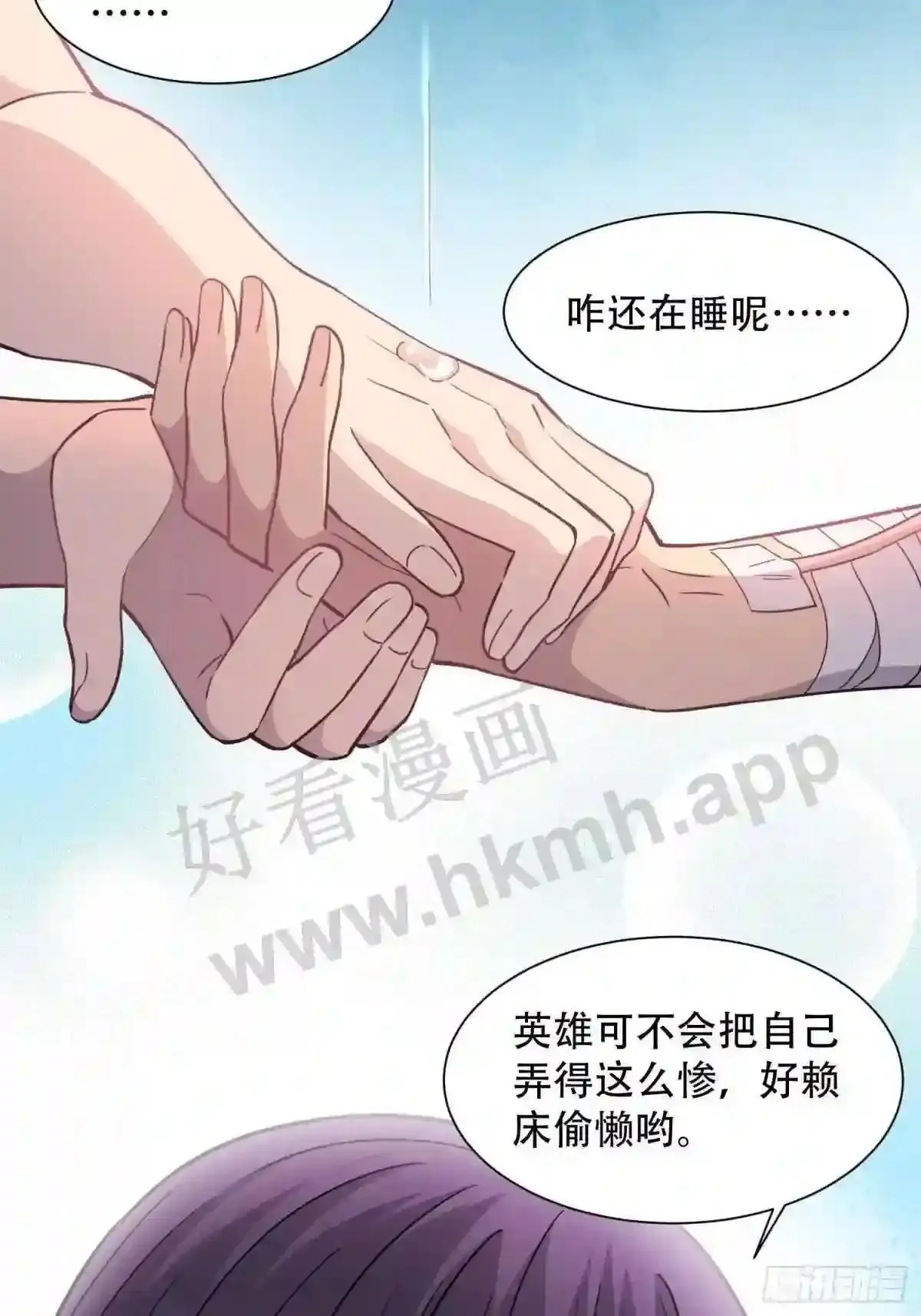 第85话 孟超陷入昏迷46