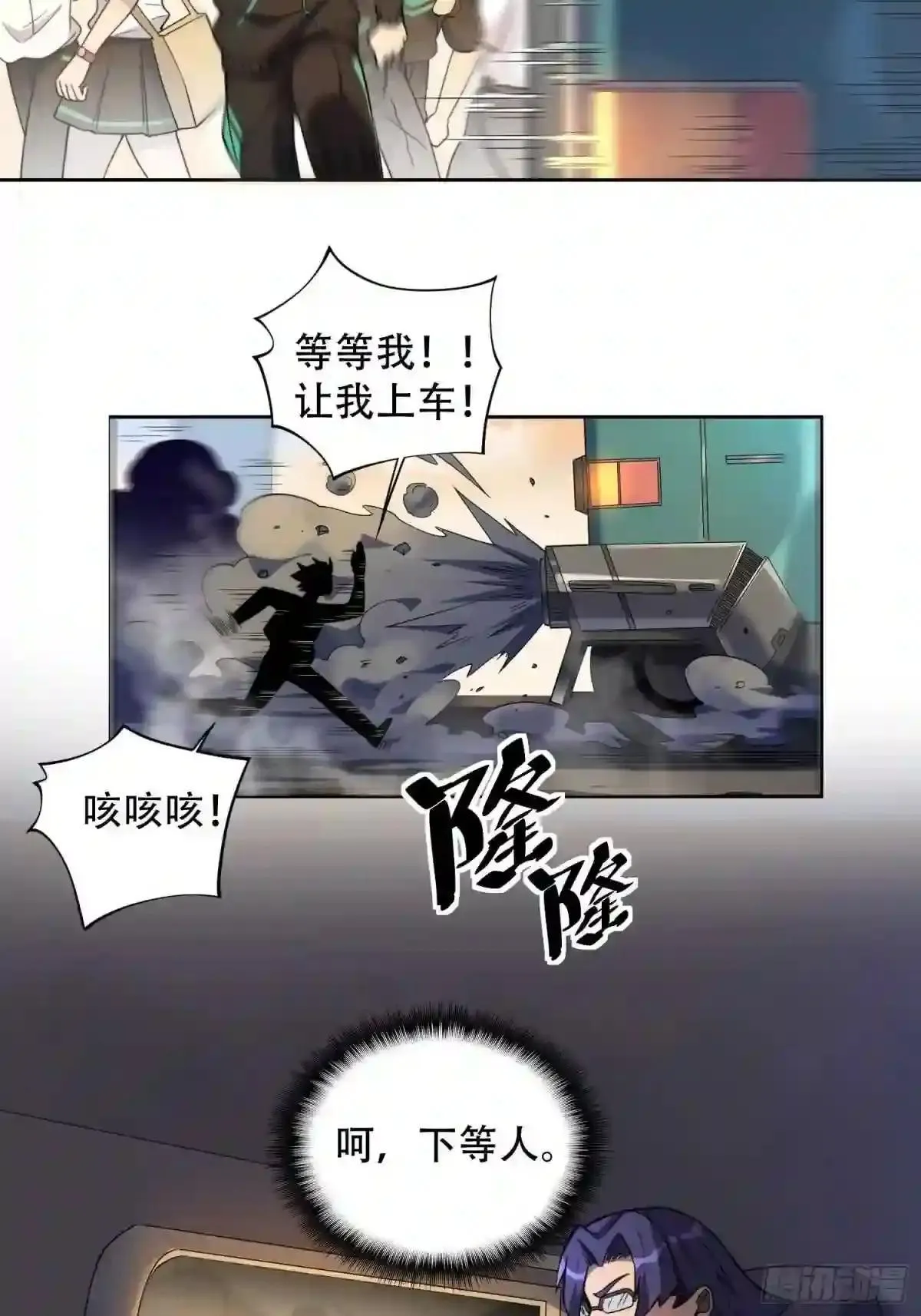 第7话 迷雾降临,虫群来袭!3