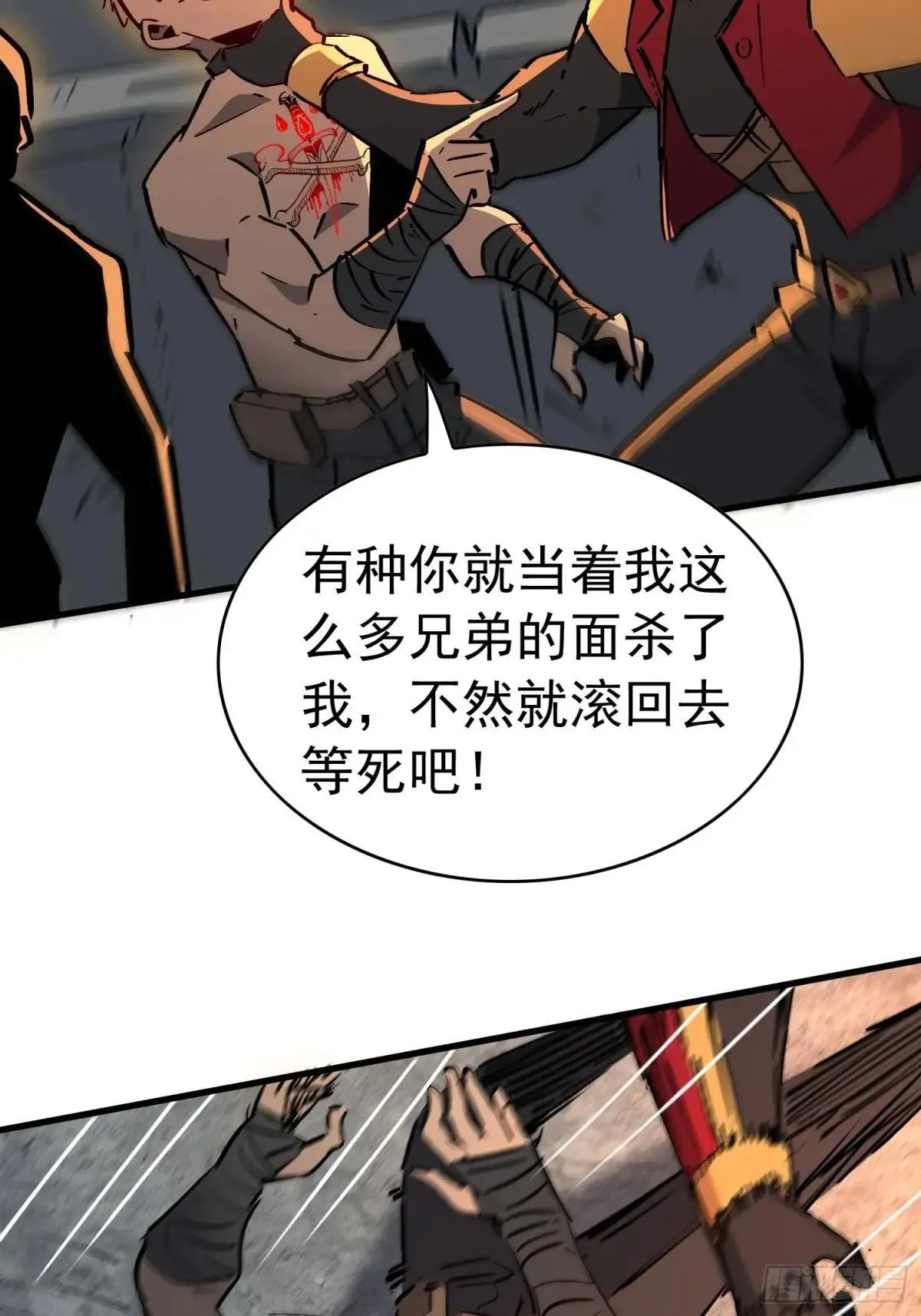 第275话 阿吉的刺青19